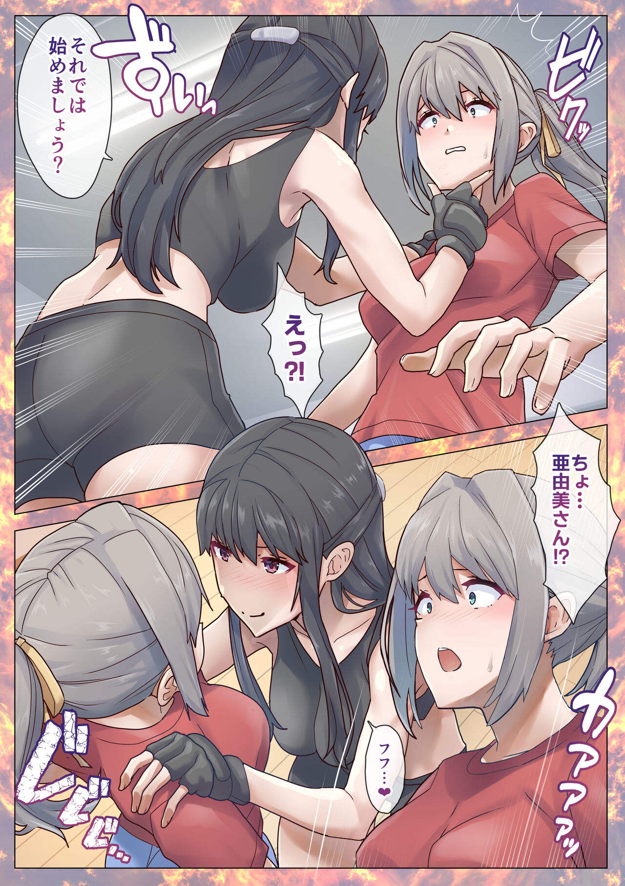 Fighting Goddess S1-5 page 6 full