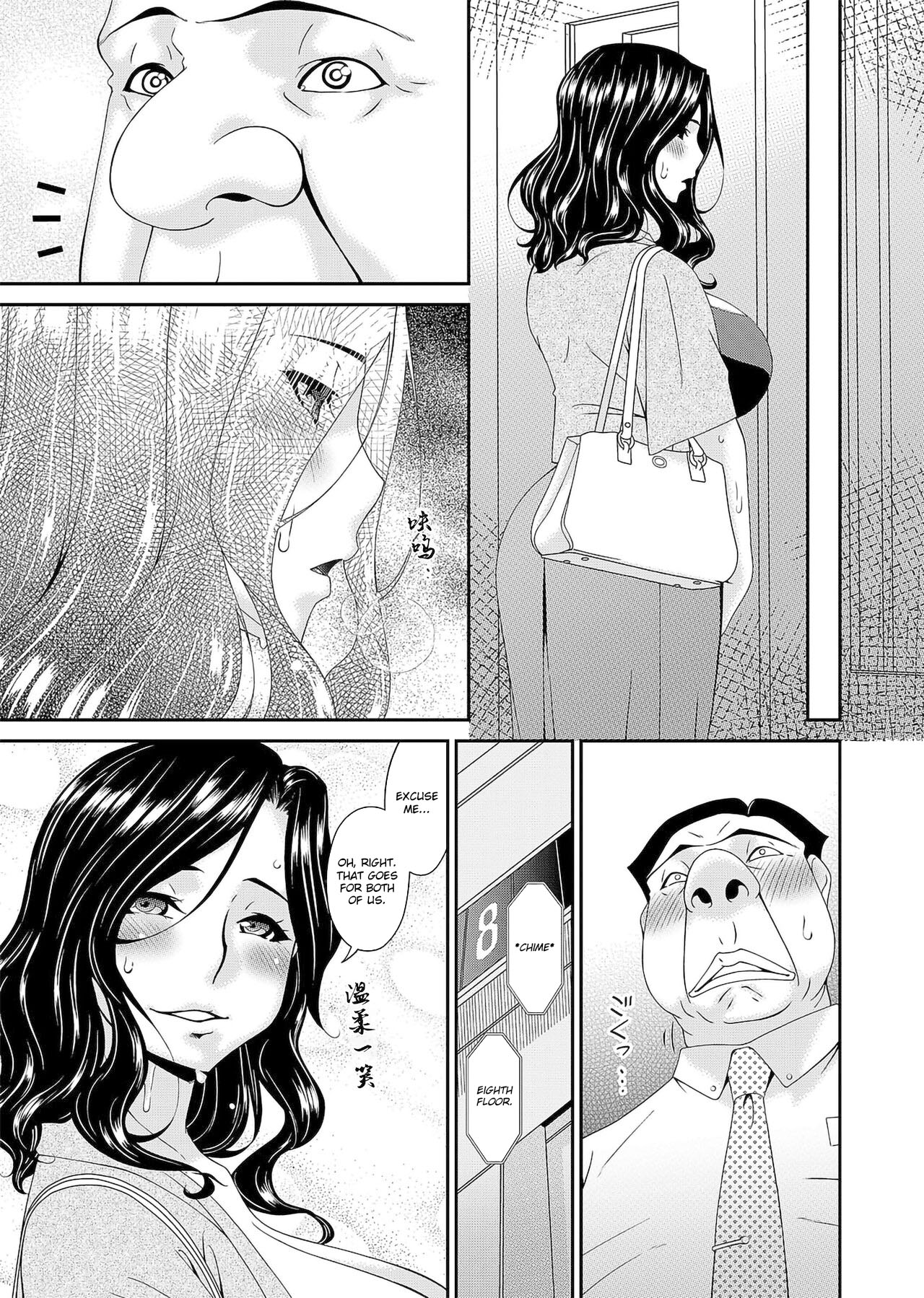 Gokujou Ch.1-2 page 5 full