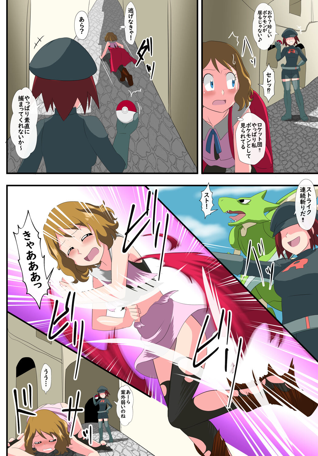 shinenkan  モンスターと思われて捕獲されちゃった！They thought I was a pokemon and captured me ! page 4 full
