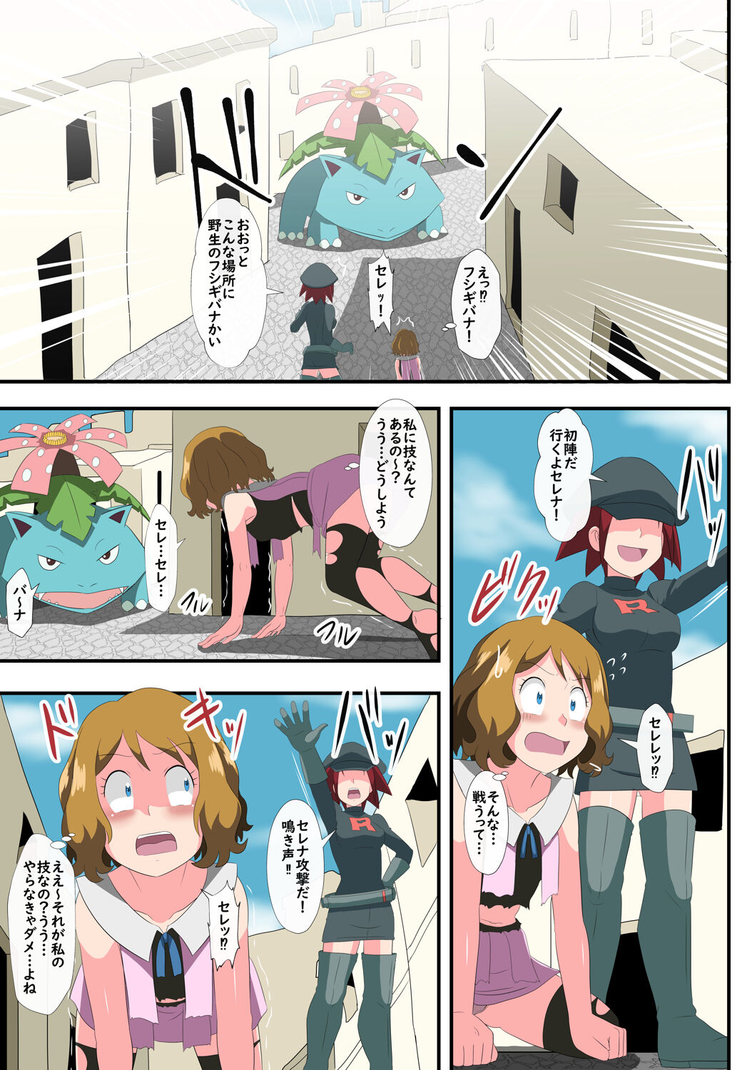 shinenkan  モンスターと思われて捕獲されちゃった！They thought I was a pokemon and captured me ! page 7 full