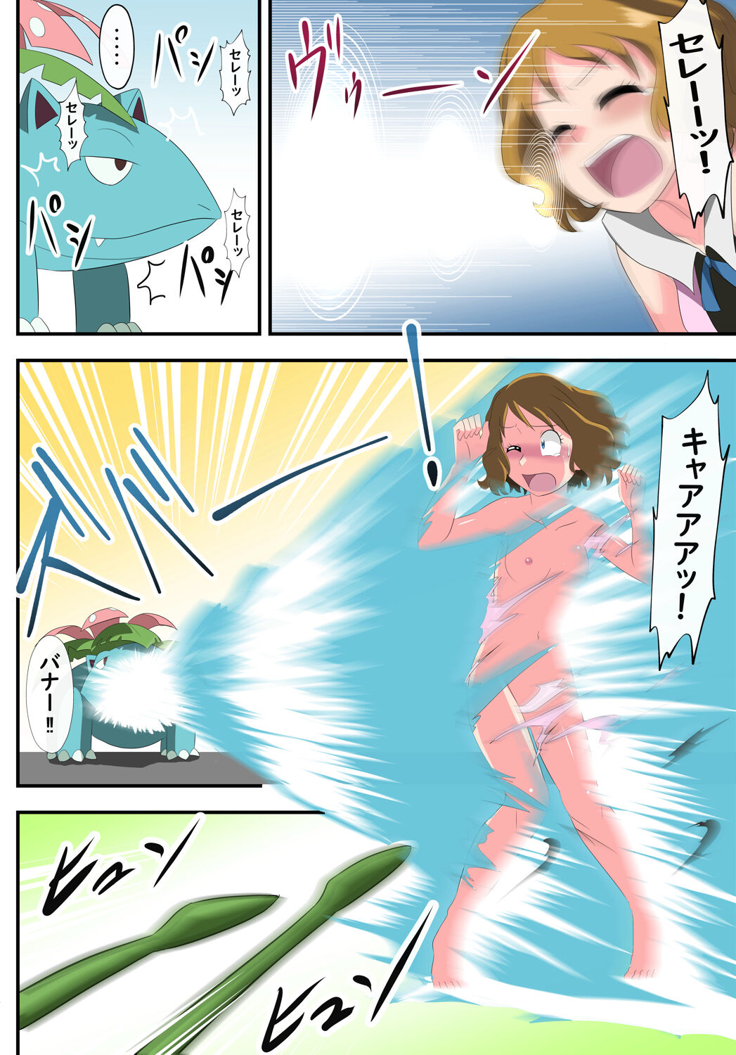 shinenkan  モンスターと思われて捕獲されちゃった！They thought I was a pokemon and captured me ! page 8 full