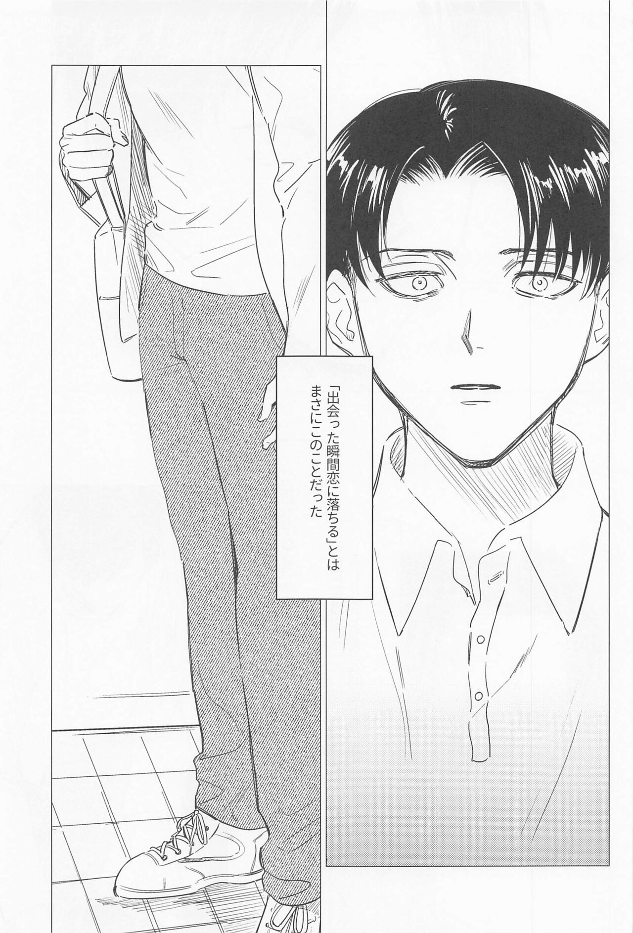 Oboreru Hodo no Ai de Mitashite page 3 full