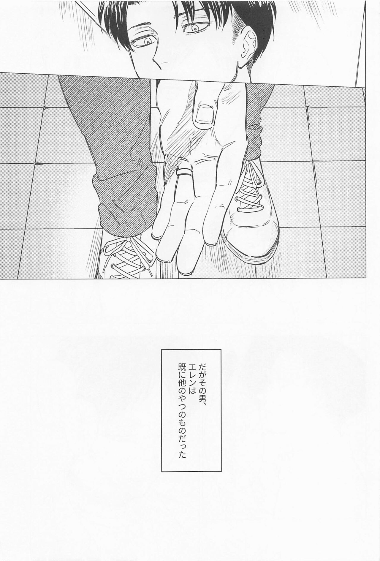 Oboreru Hodo no Ai de Mitashite page 5 full