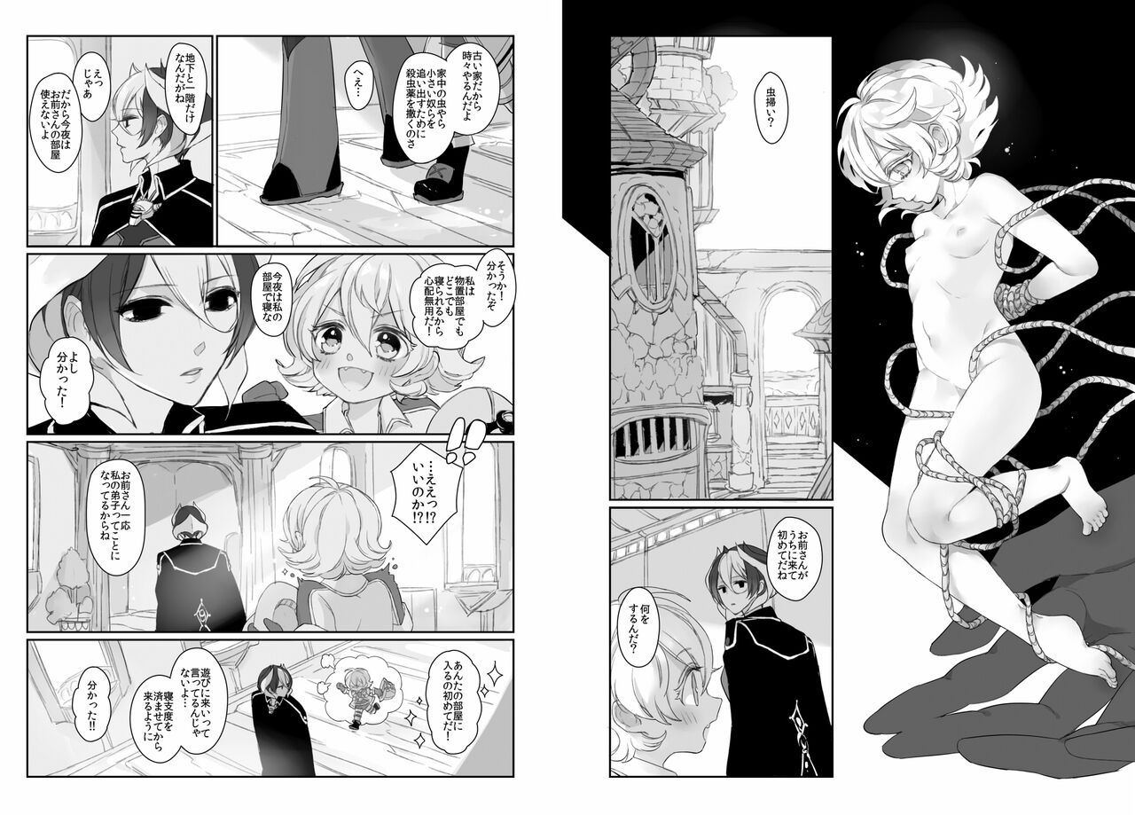 Lily and Onyx page 3 full