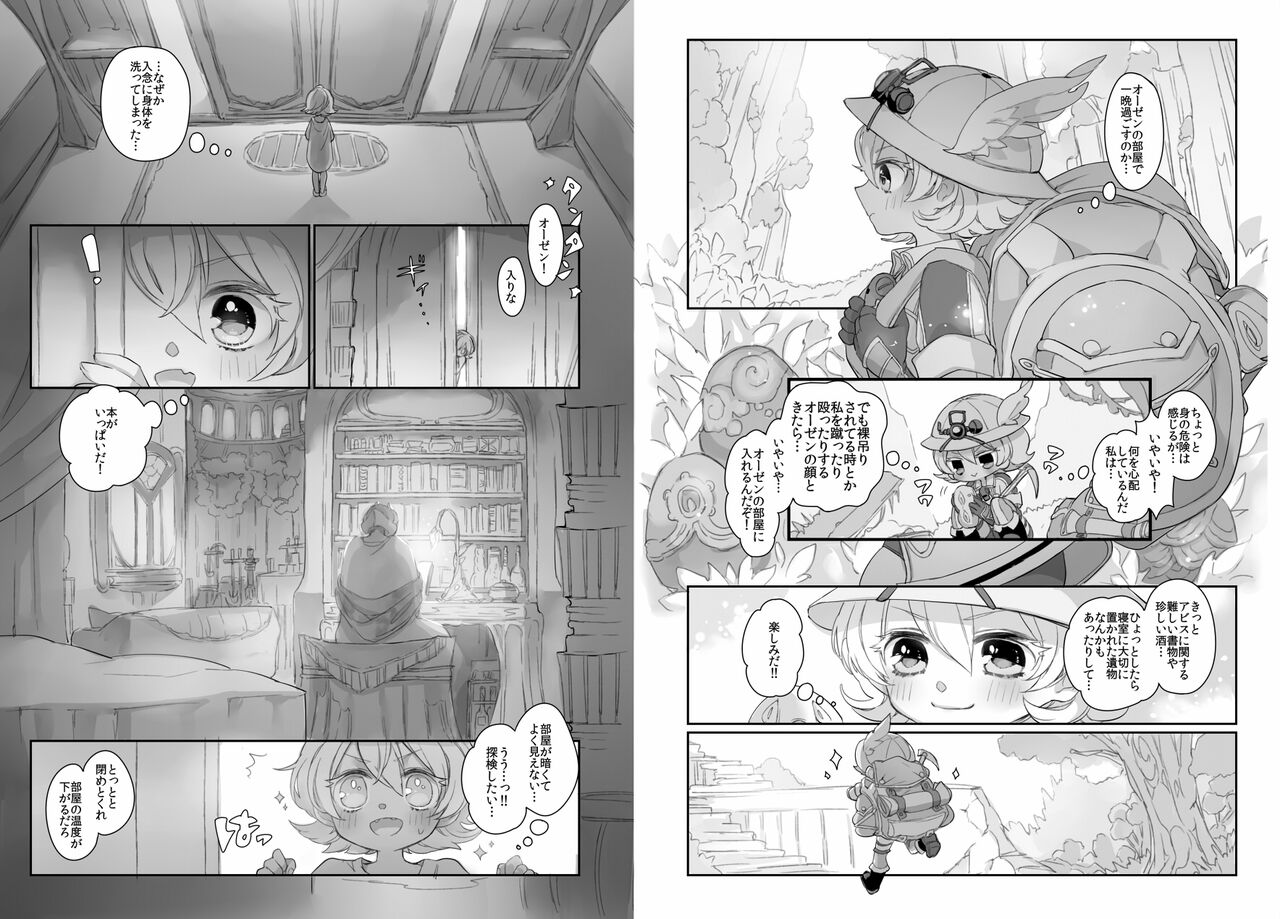 Lily and Onyx page 4 full