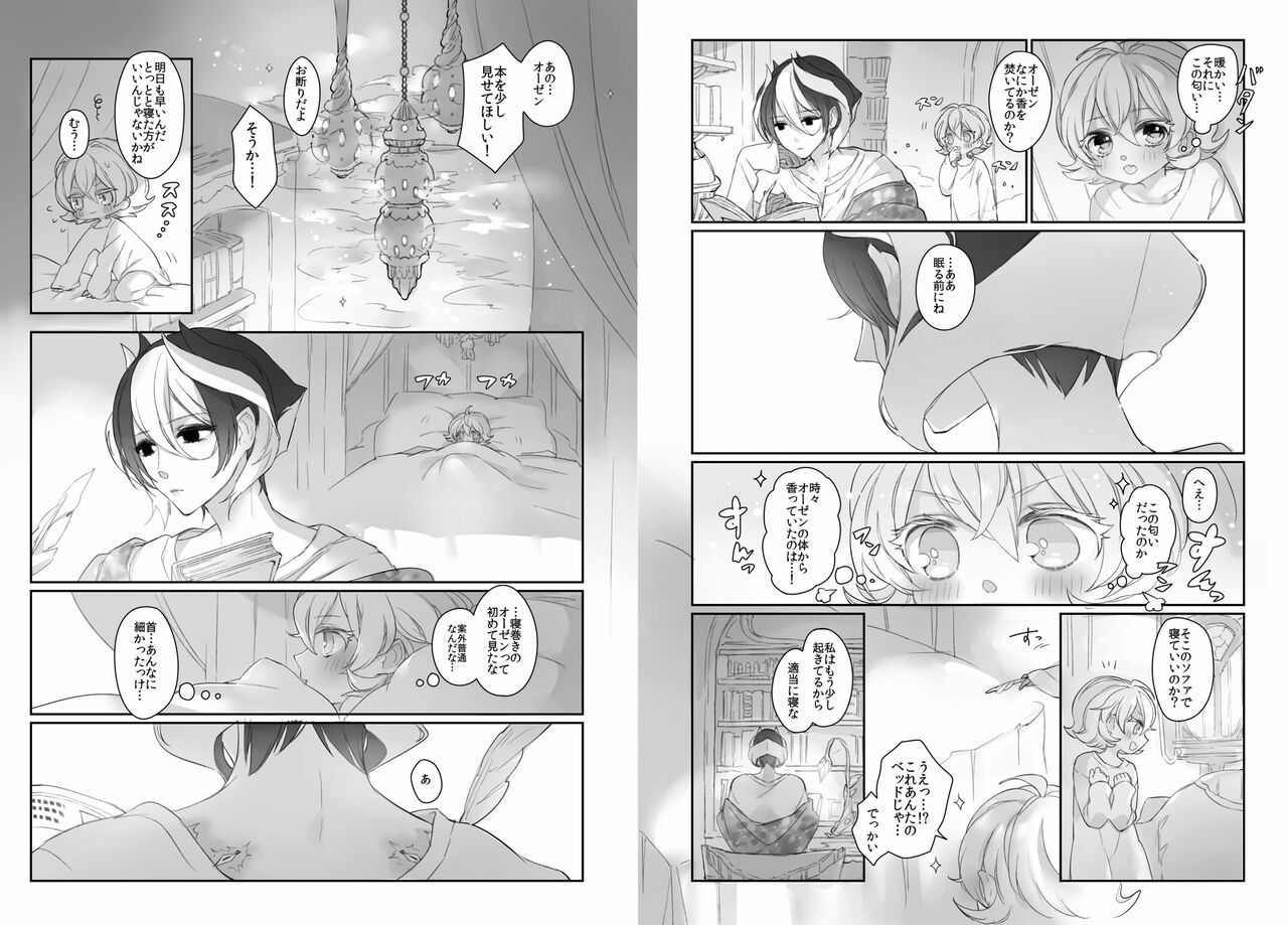 Lily and Onyx page 5 full