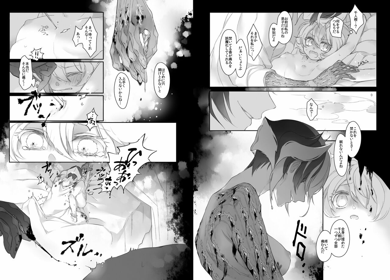 Lily and Onyx page 8 full