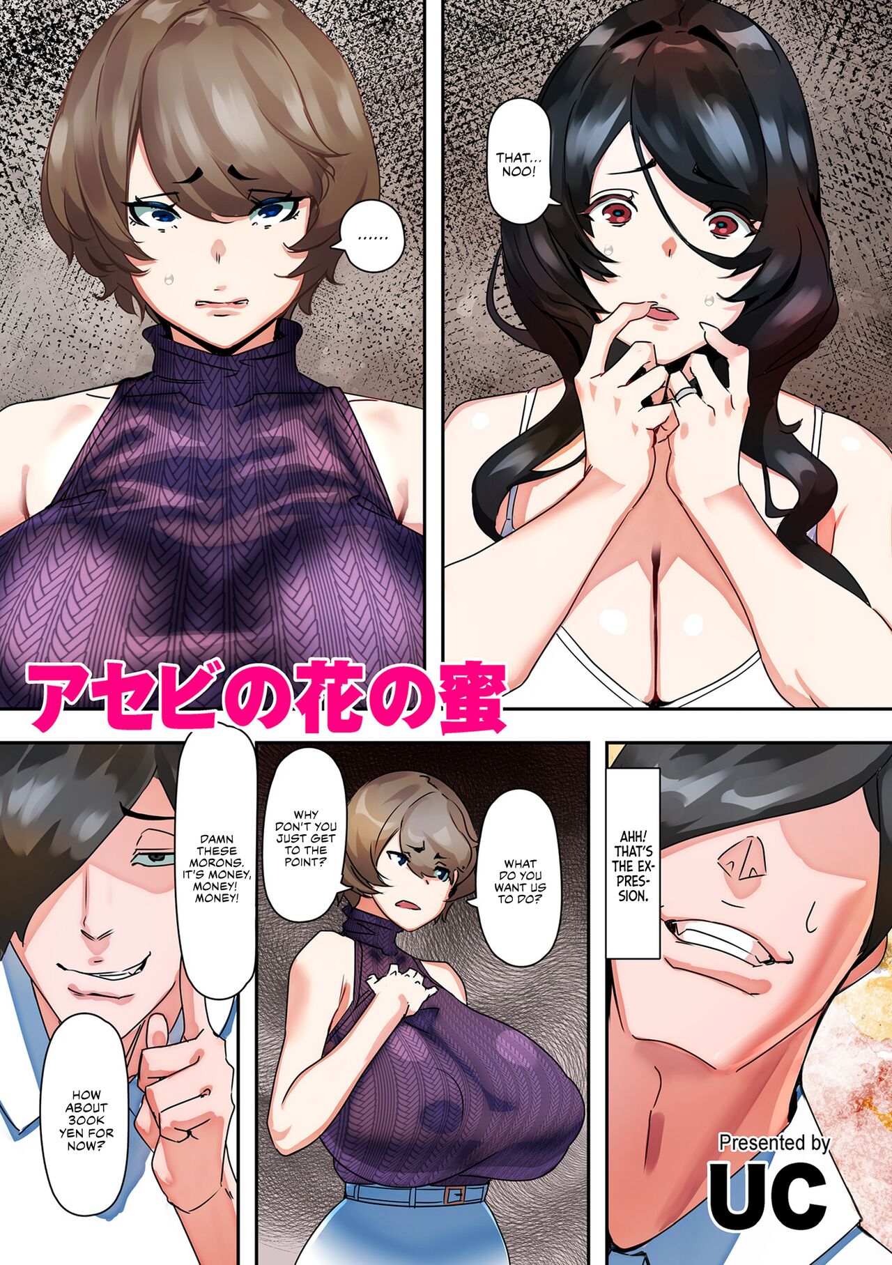 Asebi no Hana no Mitsu | Nectar of the Japanese Andromeda Flower page 7 full