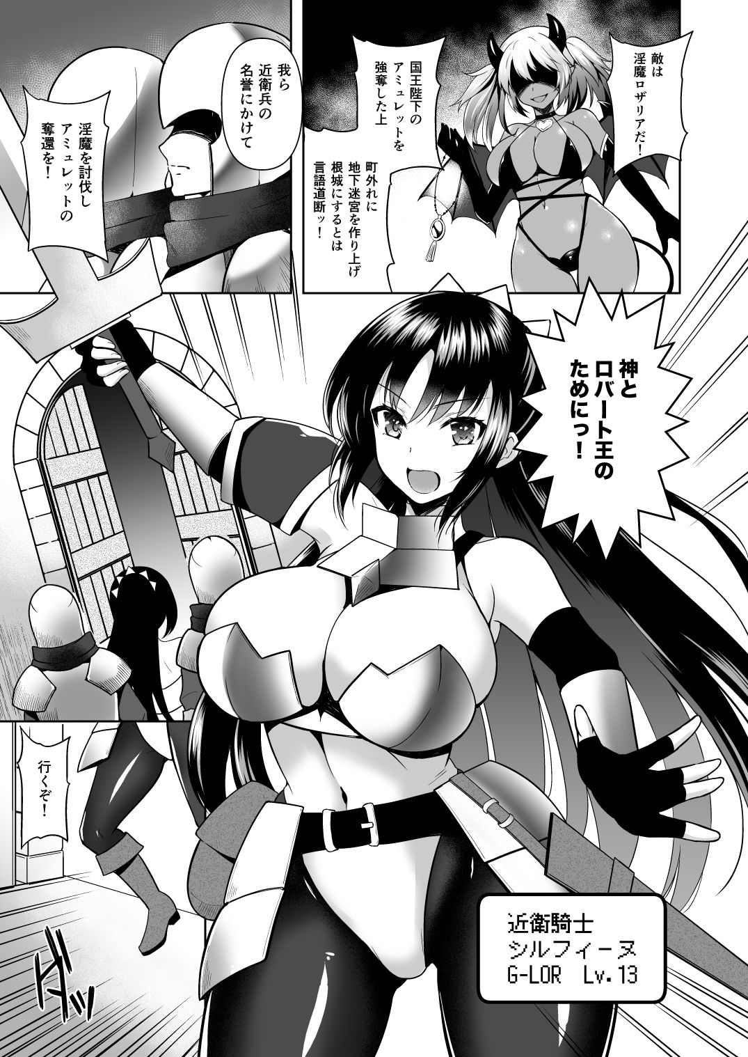 Doki! Ero Trap Darake no Chika Meikyuu page 2 full