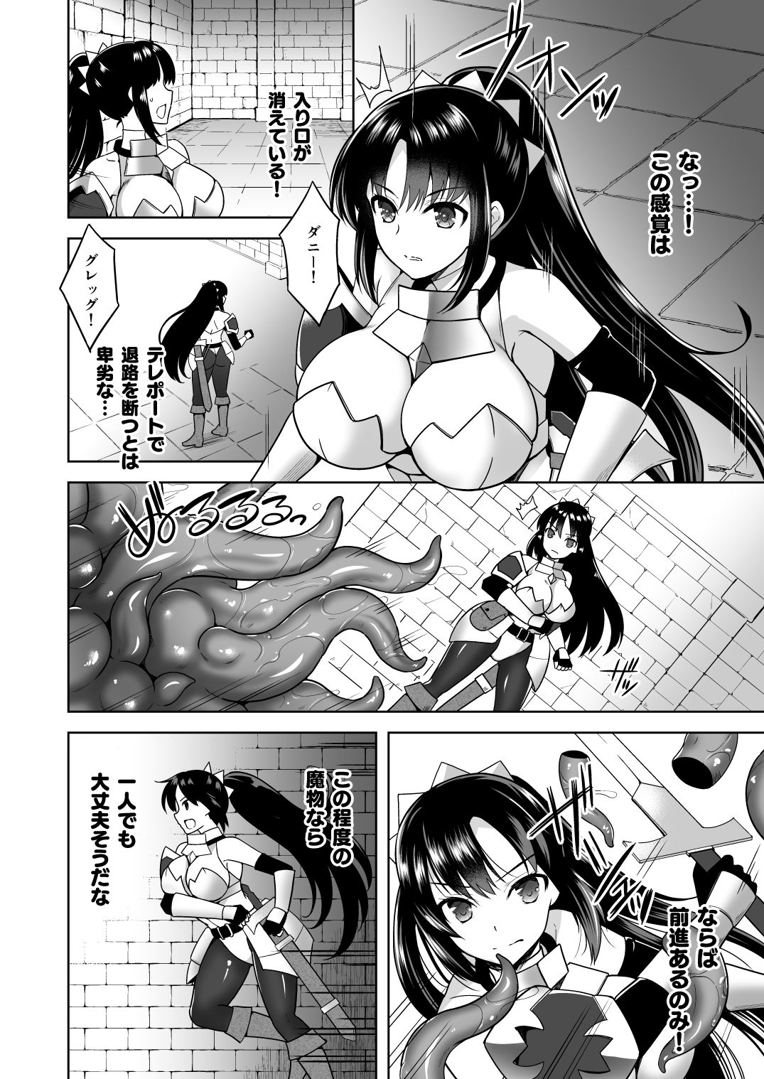 Doki! Ero Trap Darake no Chika Meikyuu page 3 full