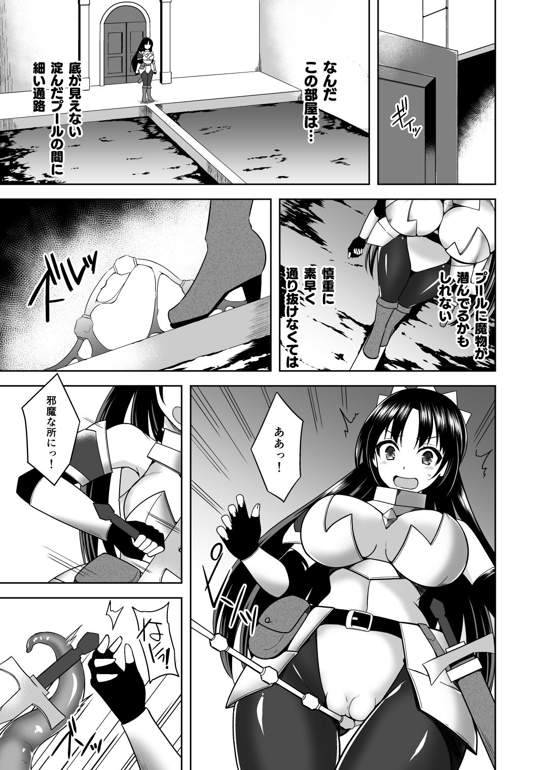 Doki! Ero Trap Darake no Chika Meikyuu page 4 full