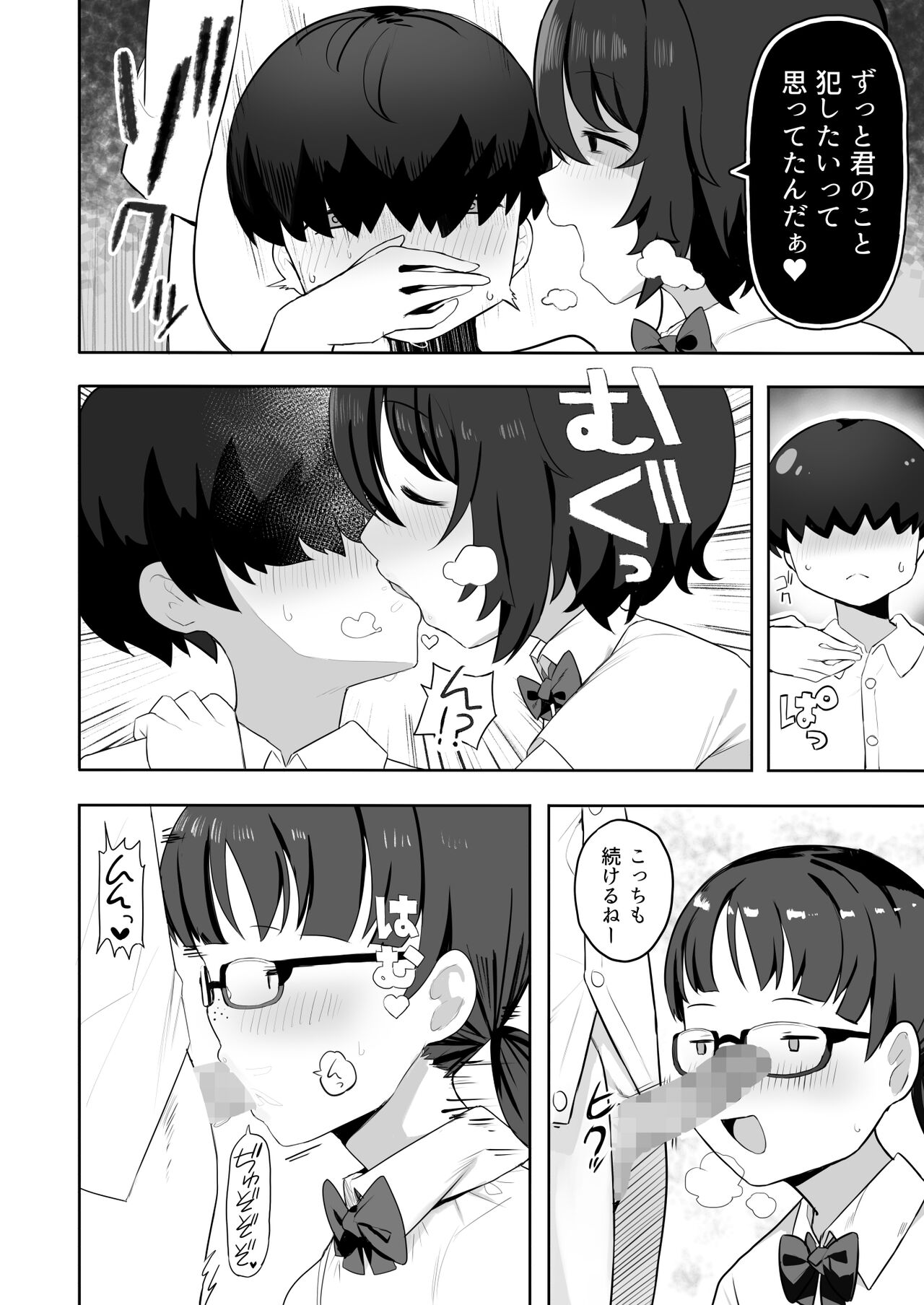 Jimi na Kurasumeito Sannin ni Osowarete Shibori Tsukusareru page 9 full