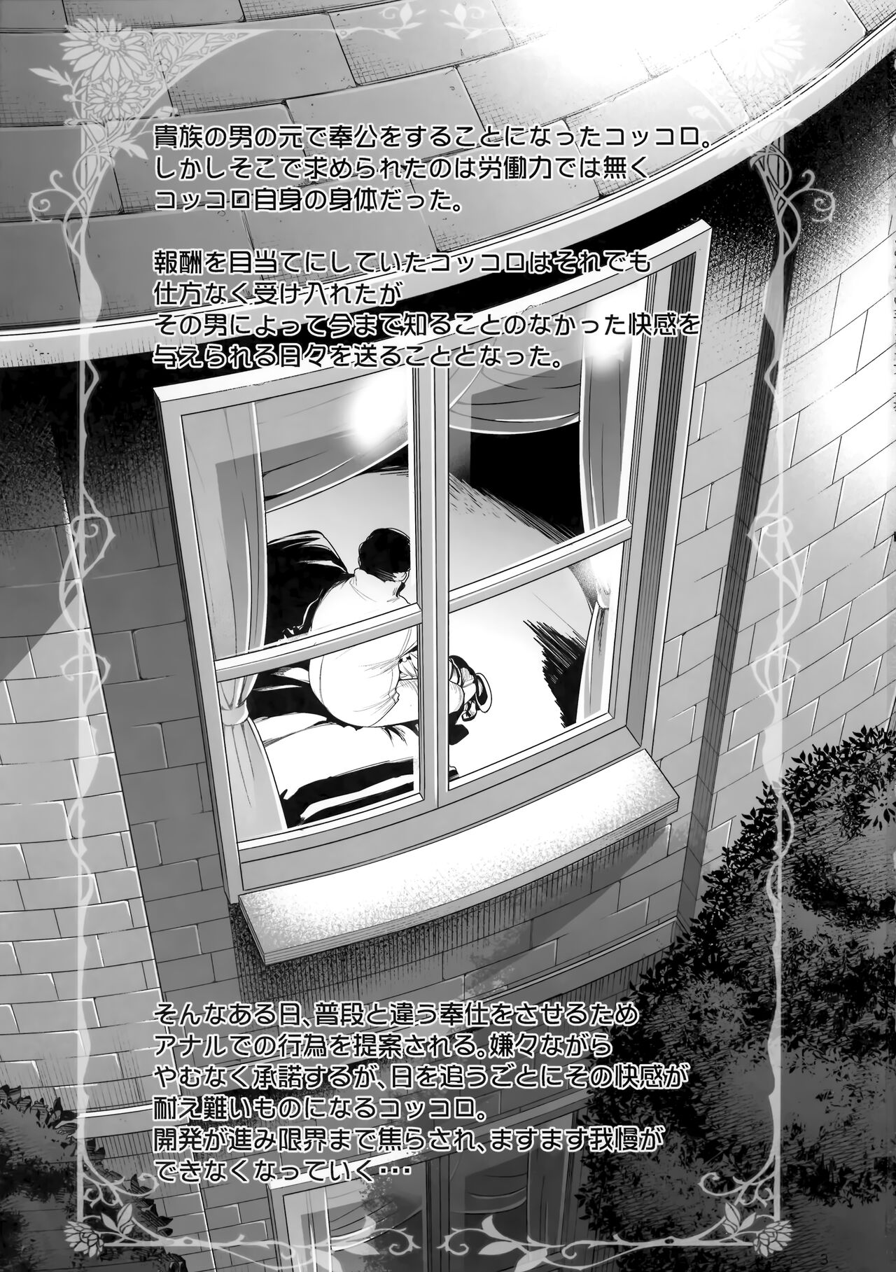 Gomennasai Aruji-sama 3 page 2 full