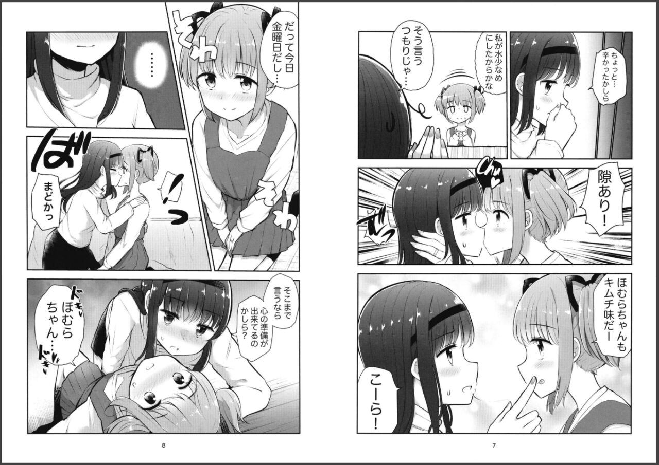 Futari Yorisou Sono Hi made page 4 full