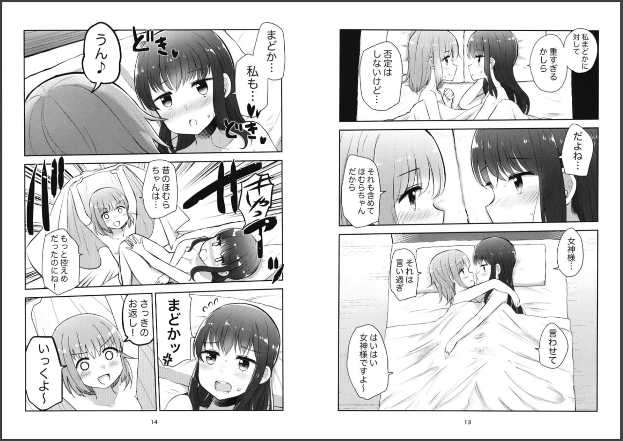 Futari Yorisou Sono Hi made page 7 full