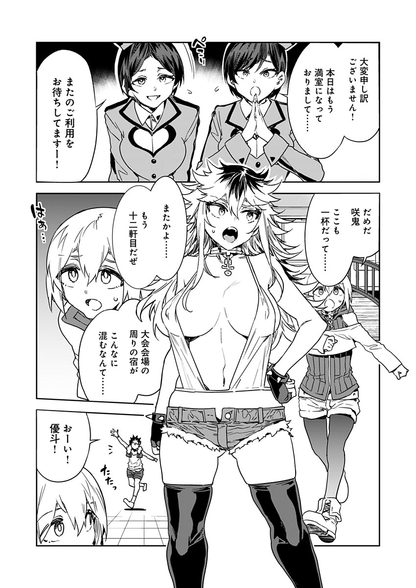 Luvslave Ch. 17 page 1 full