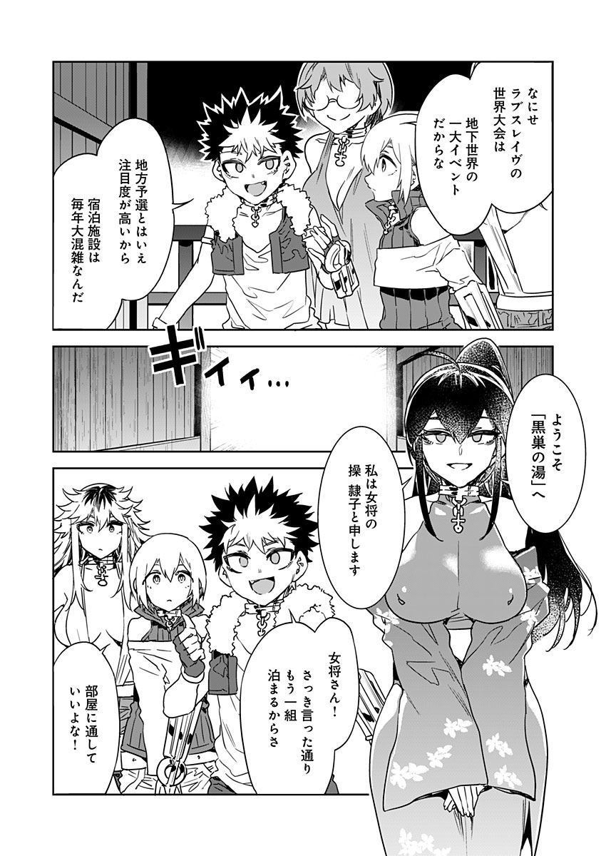 Luvslave Ch. 17 page 4 full