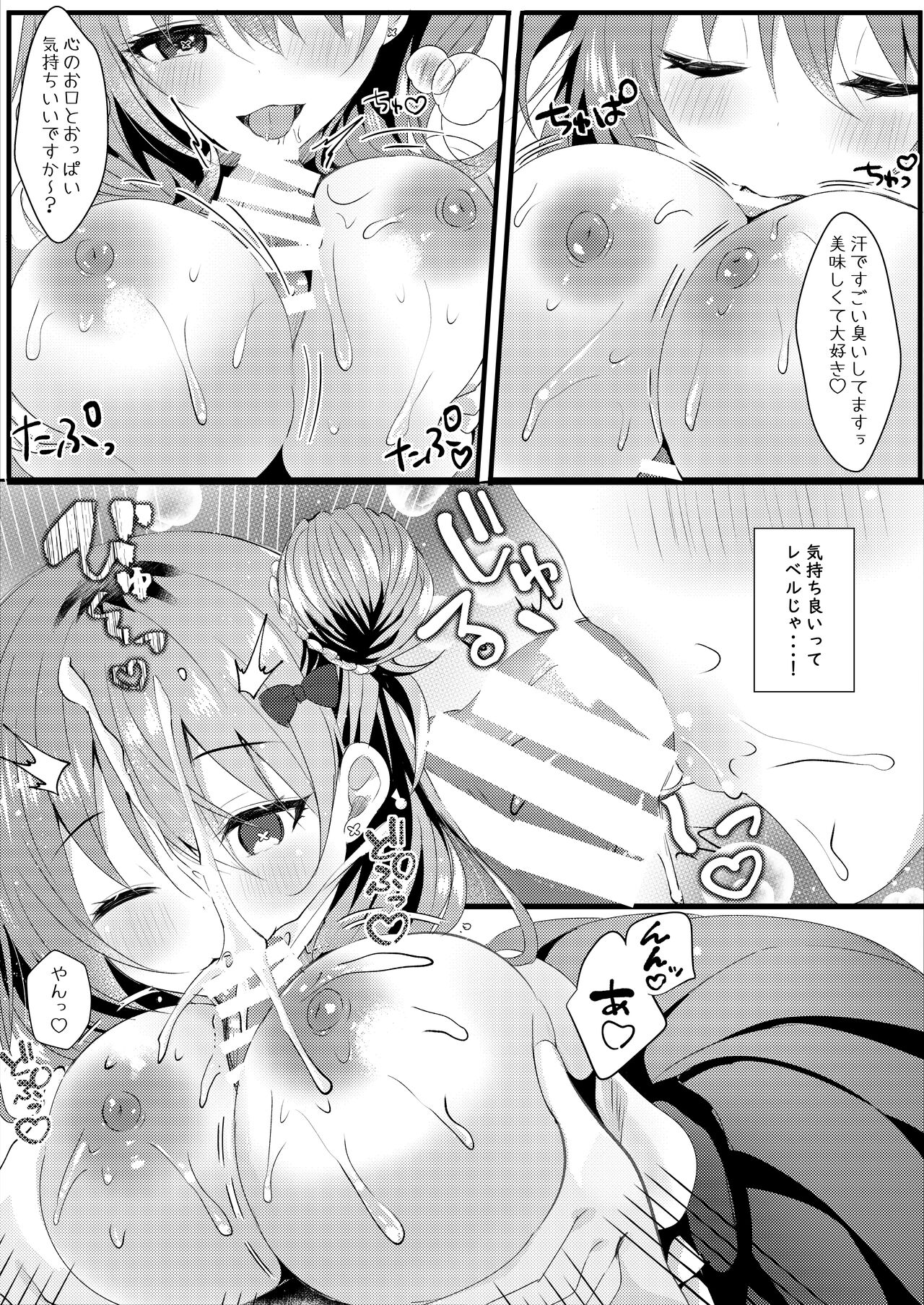 Ichigo -Gacha 50-renbun- de Dou desu ka? page 8 full