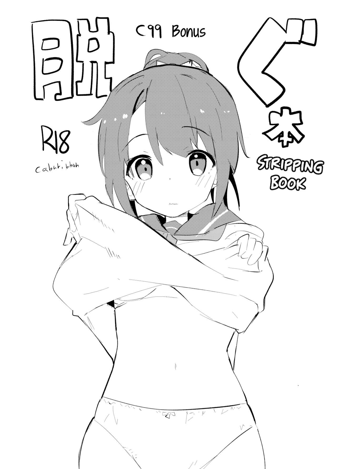 C99 Bonus Book page 1 full