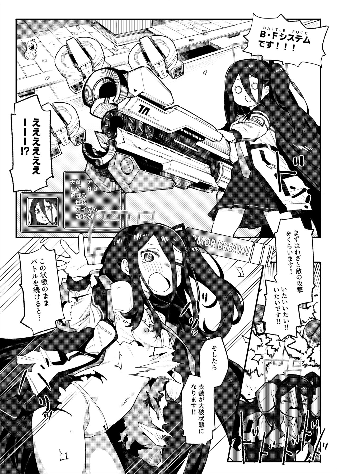 Alice to Issho ni RPG Gokko Shimashou page 9 full