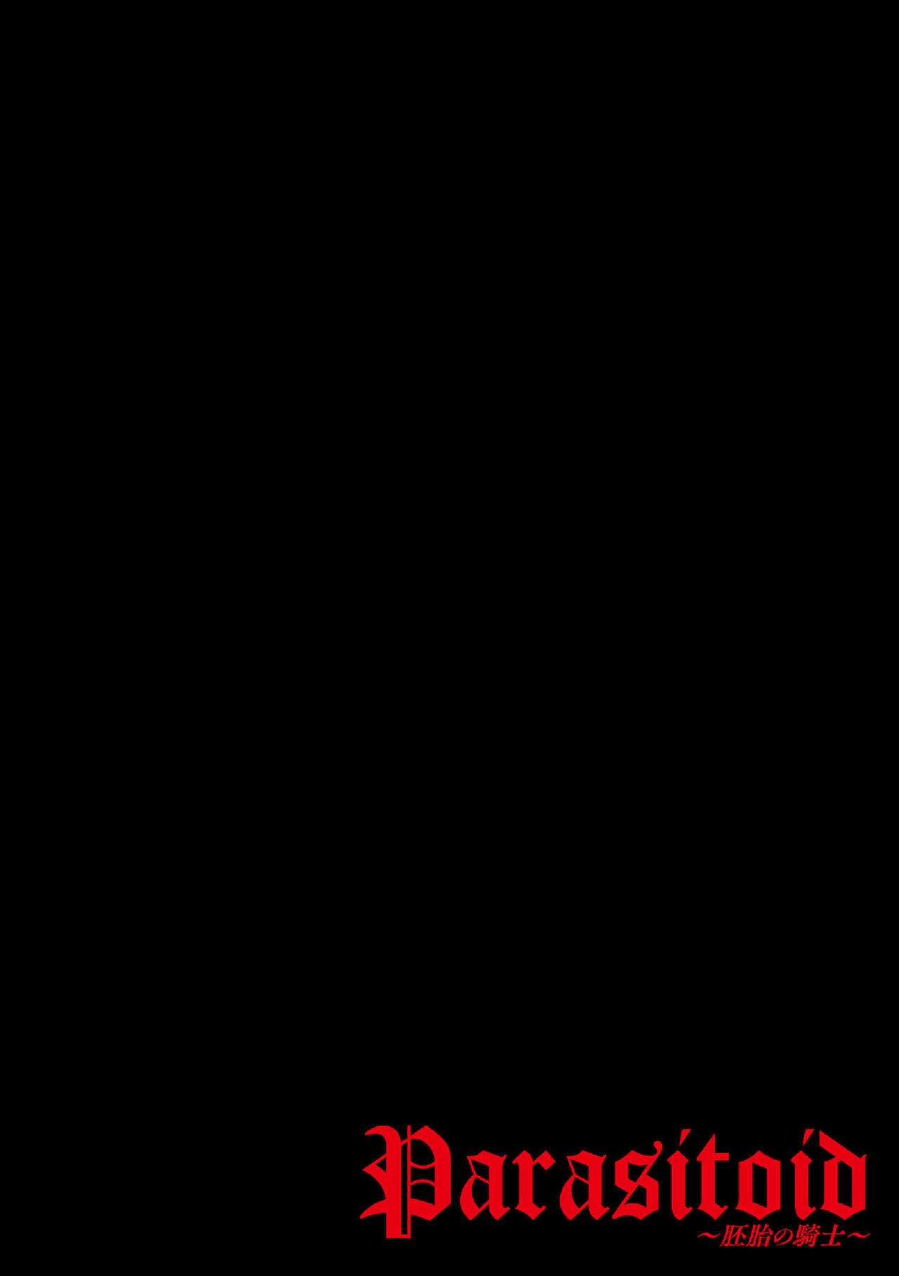 Parasitoid ~Haitai no Kishi~ page 2 full