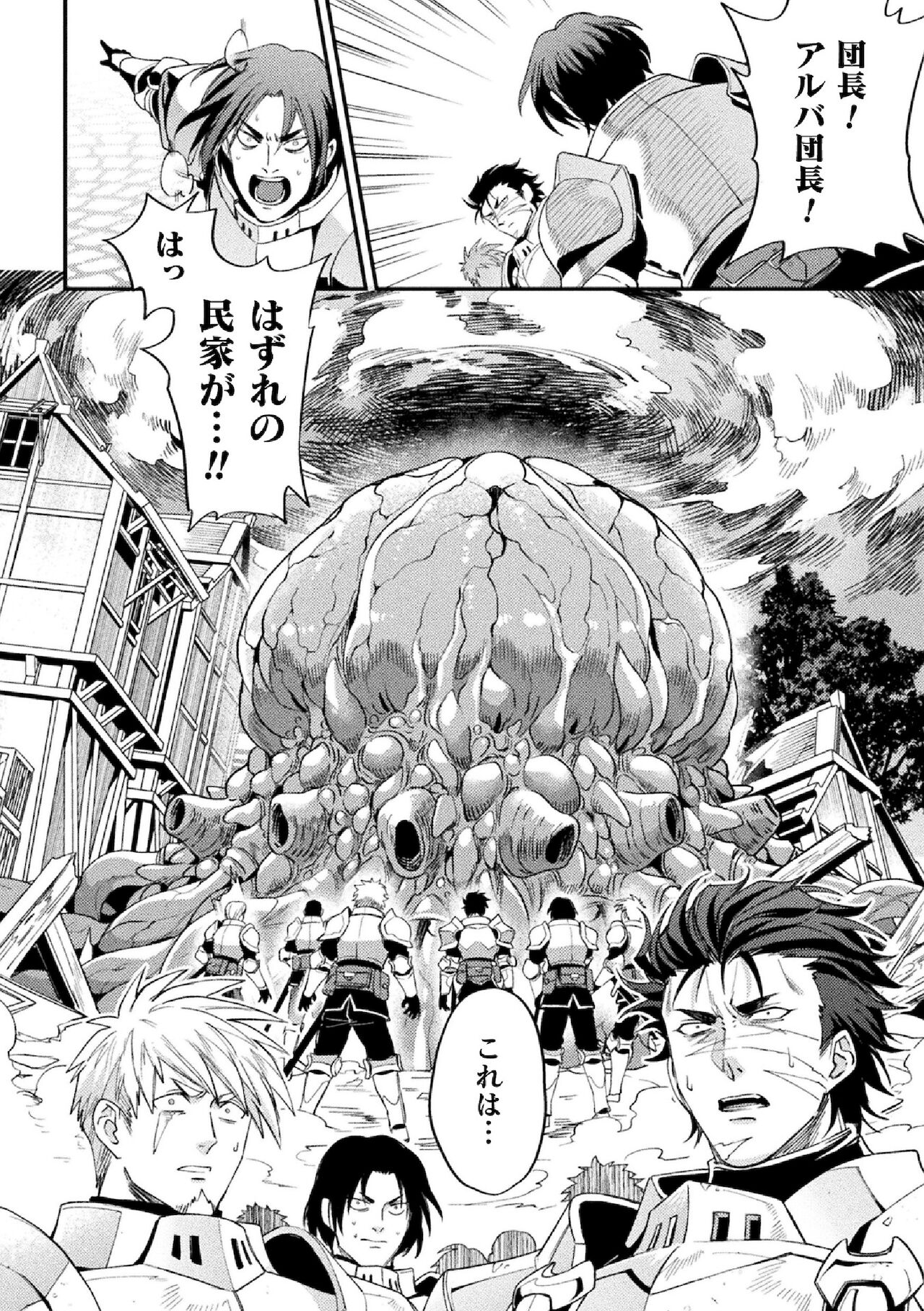 Parasitoid ~Haitai no Kishi~ page 4 full