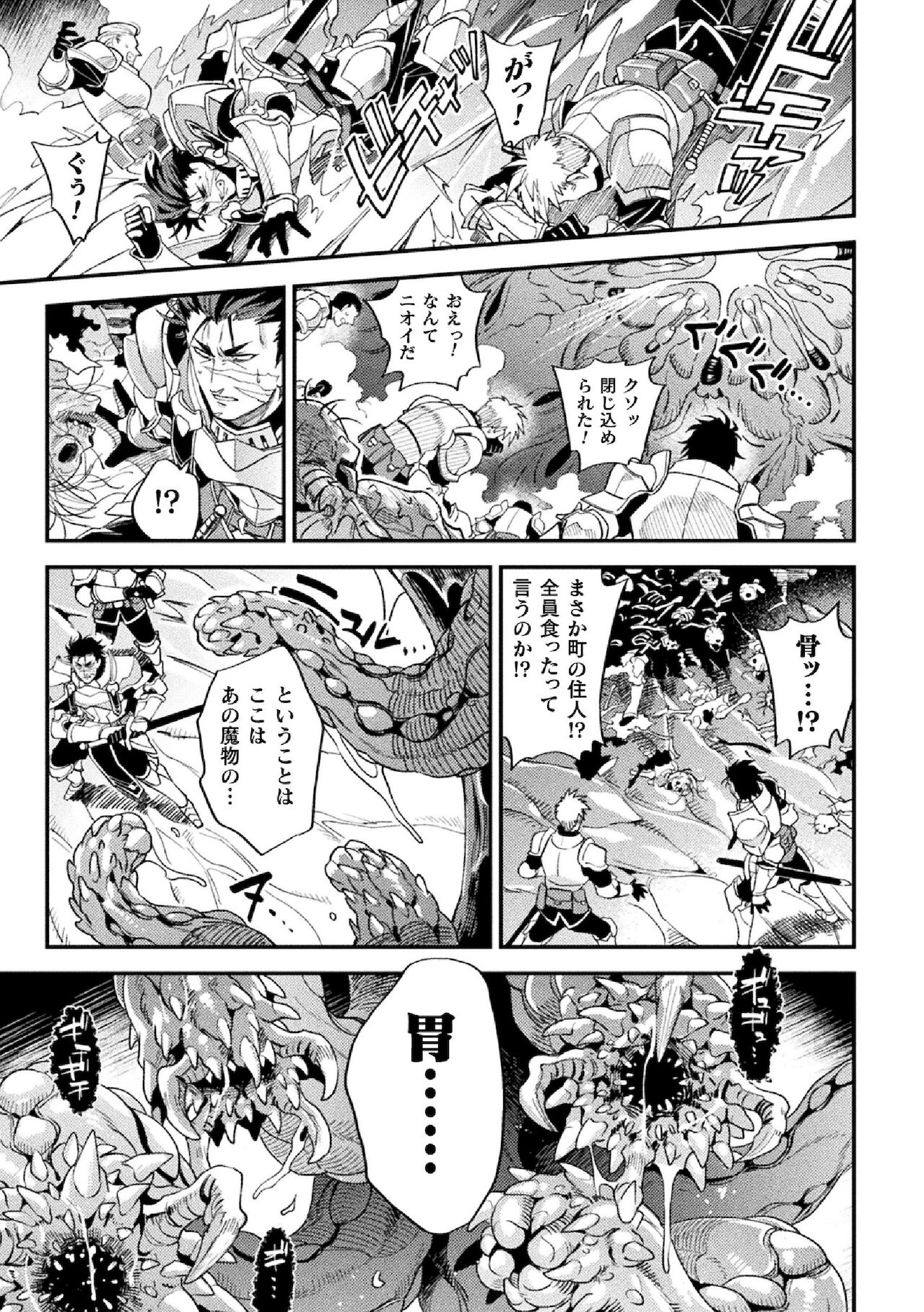 Parasitoid ~Haitai no Kishi~ page 7 full