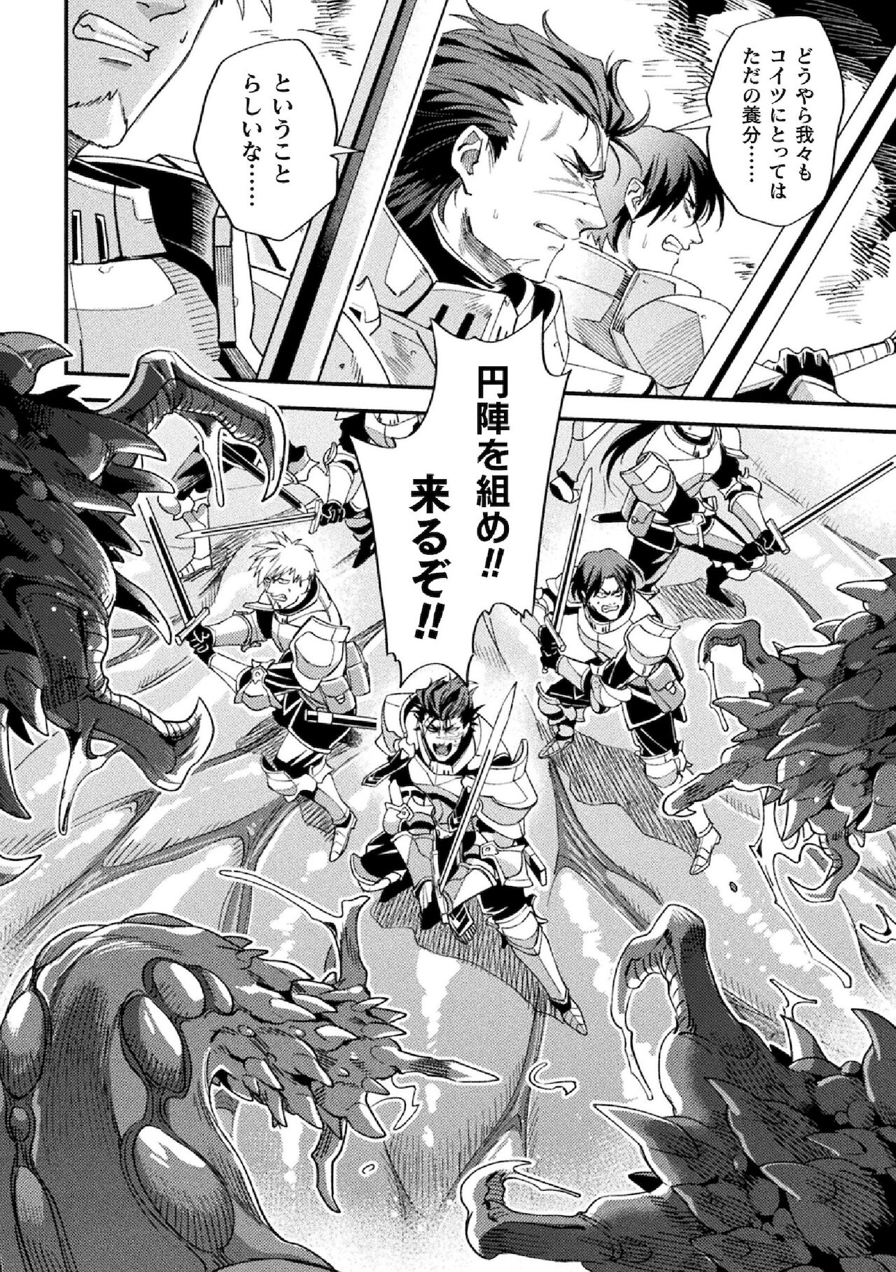 Parasitoid ~Haitai no Kishi~ page 8 full