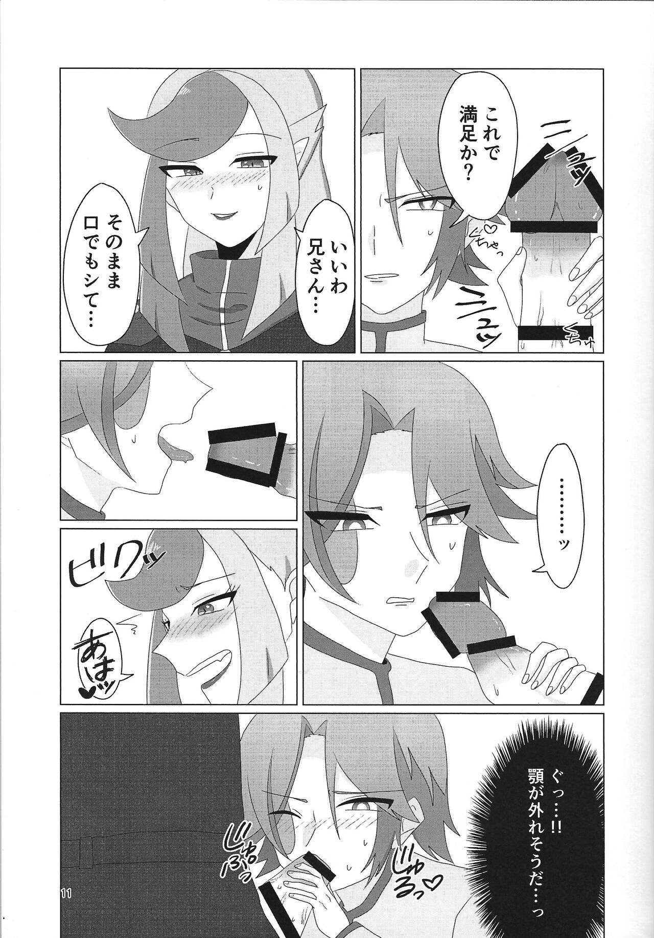 LINK VRAINS de Kengo-kun ga futanari Ema-san ni hora reru hon page 10 full