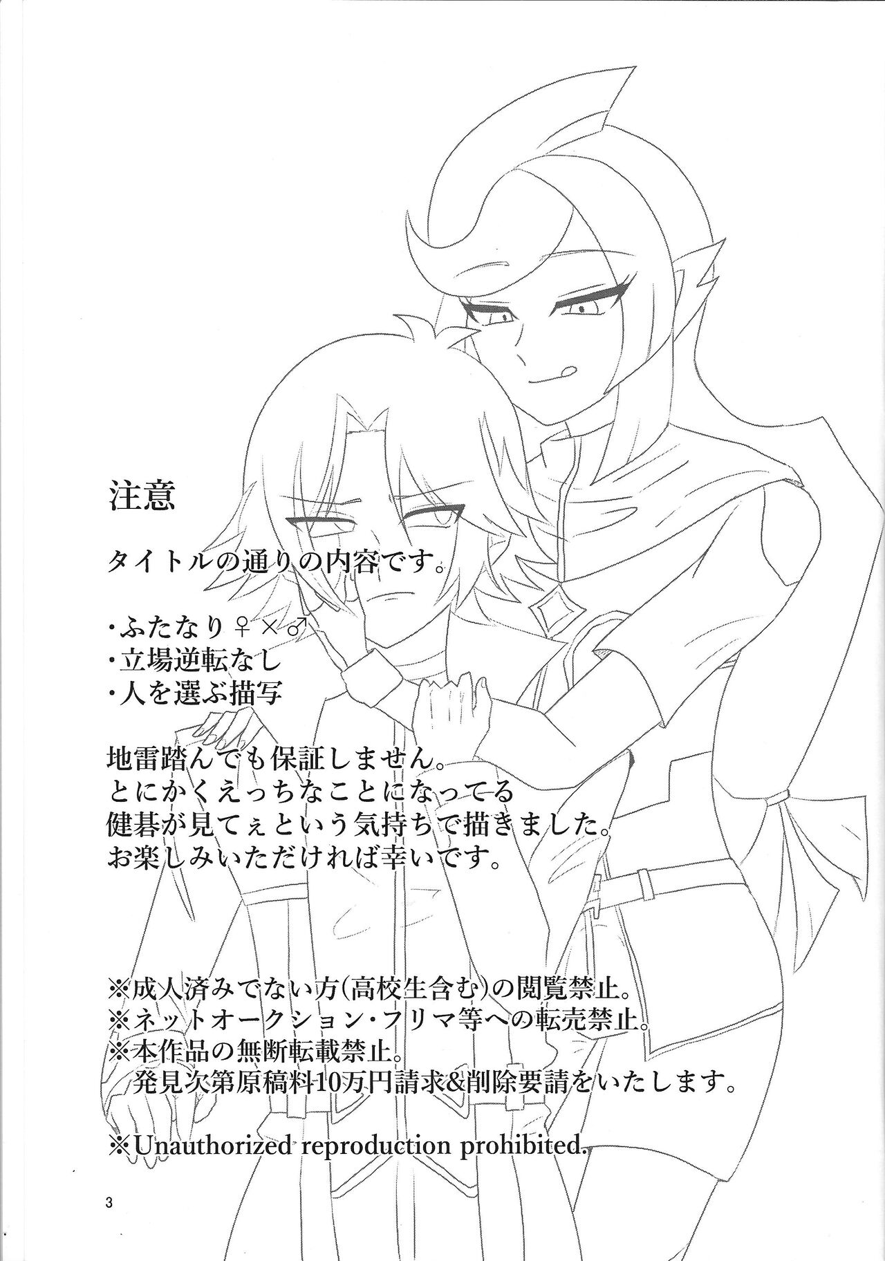 LINK VRAINS de Kengo-kun ga futanari Ema-san ni hora reru hon page 2 full