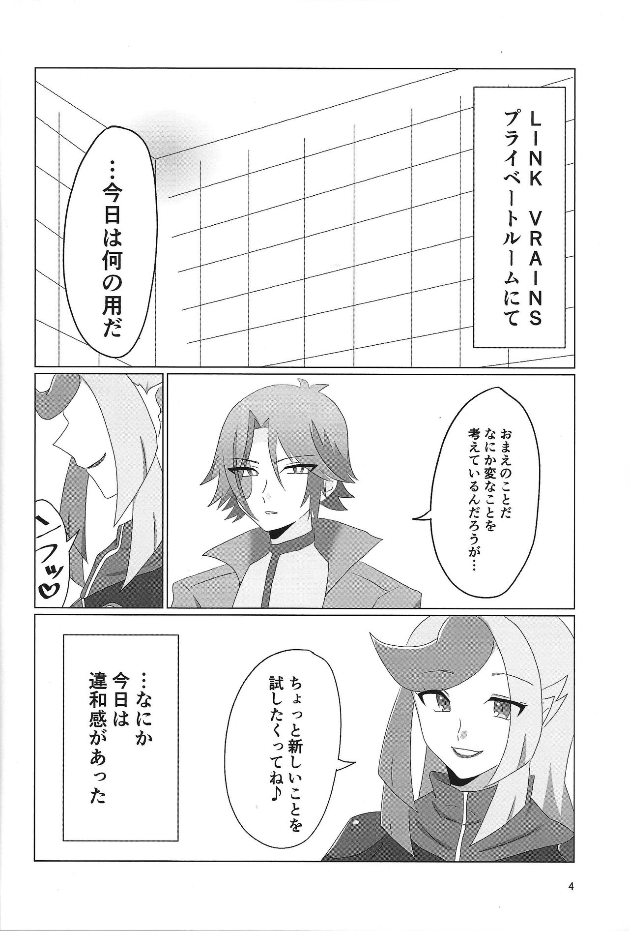 LINK VRAINS de Kengo-kun ga futanari Ema-san ni hora reru hon page 3 full