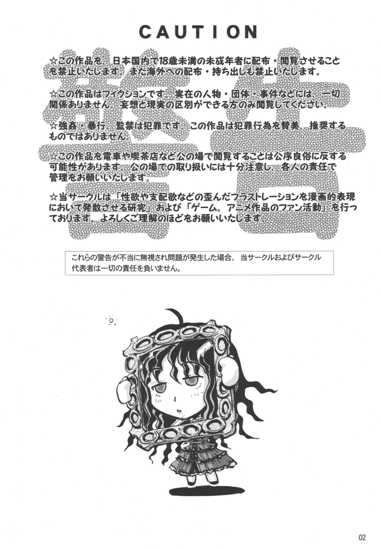 FURIOUS ASSAULT page 4 full