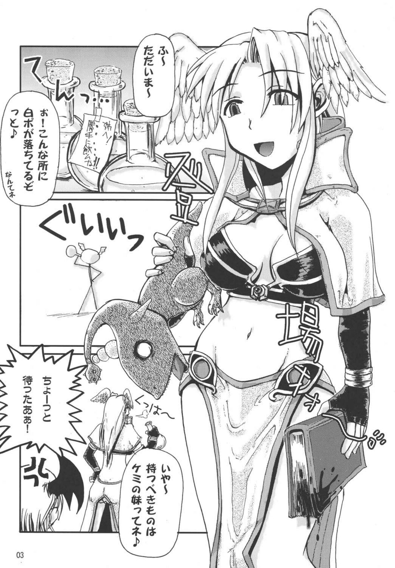 FURIOUS ASSAULT page 5 full