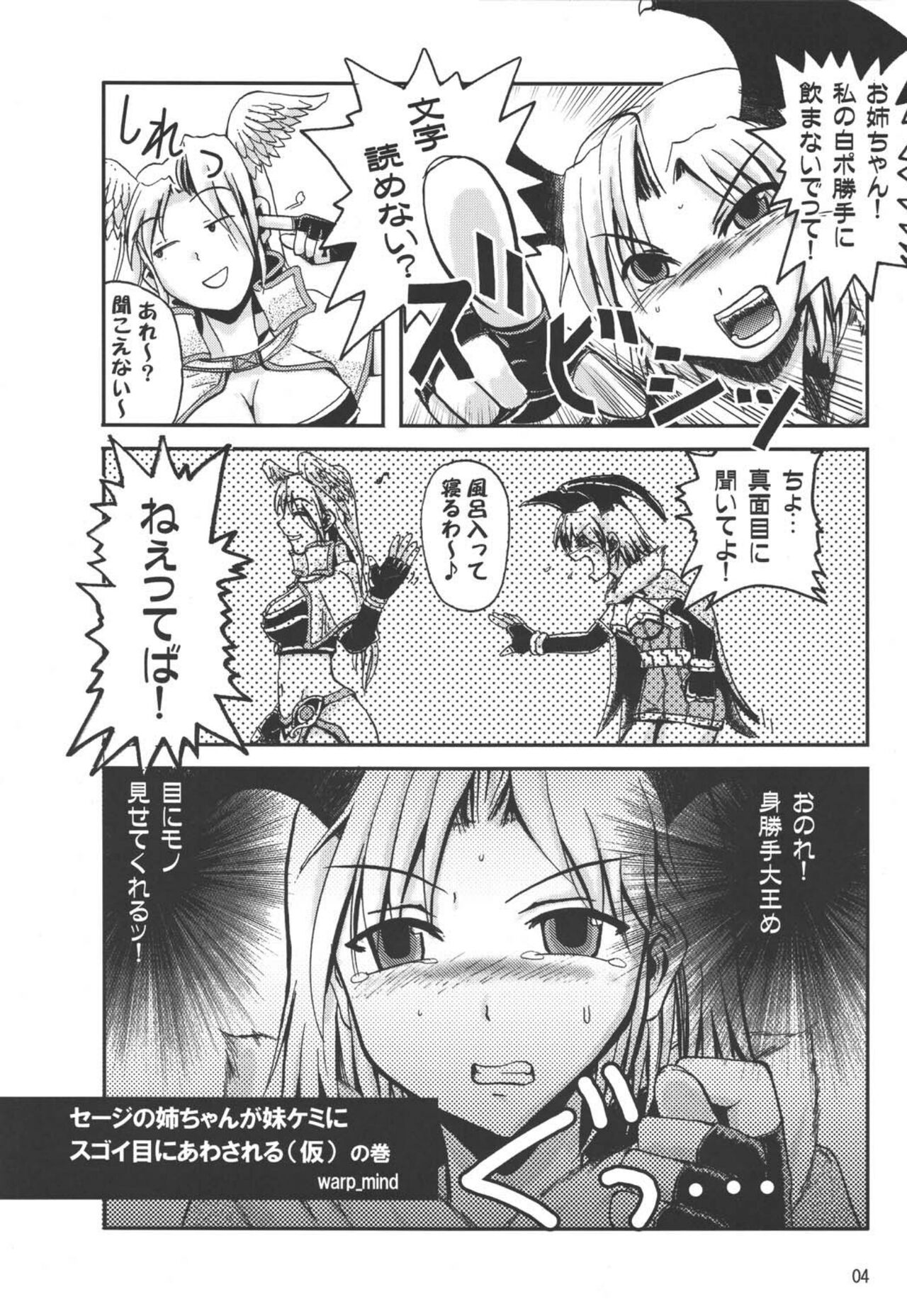 FURIOUS ASSAULT page 6 full