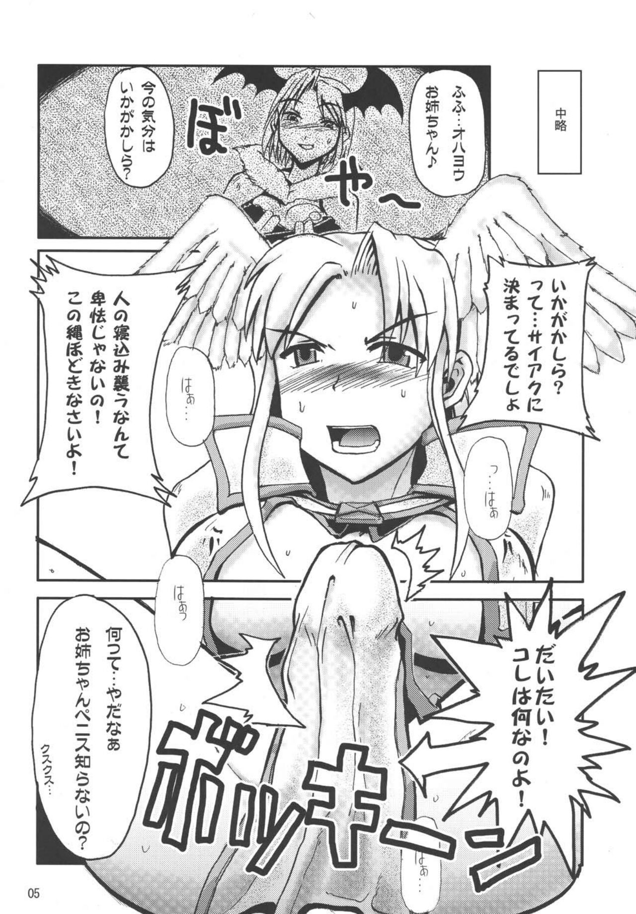 FURIOUS ASSAULT page 7 full