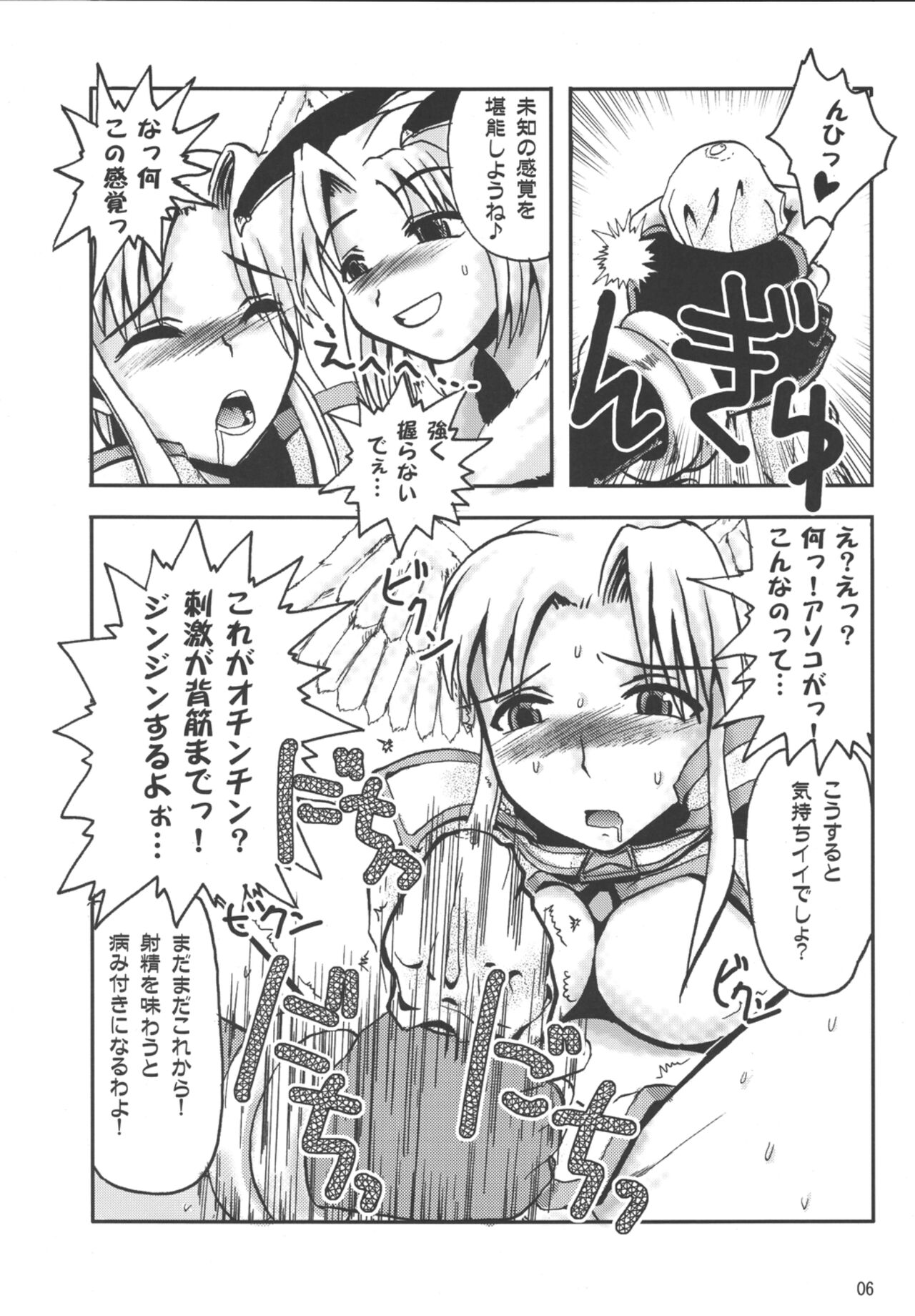 FURIOUS ASSAULT page 8 full