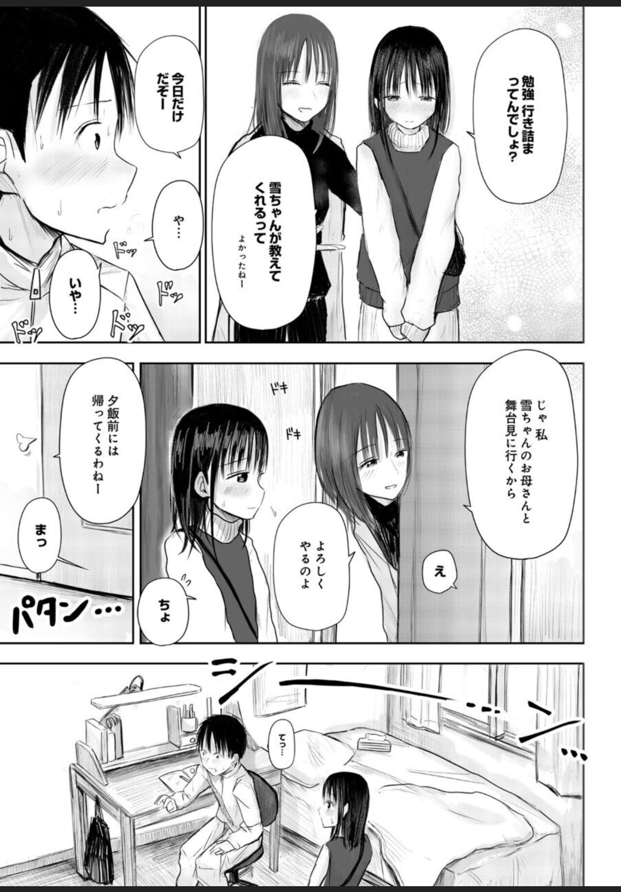 Nayamigoto tte Nan no Koto? 1 page 8 full
