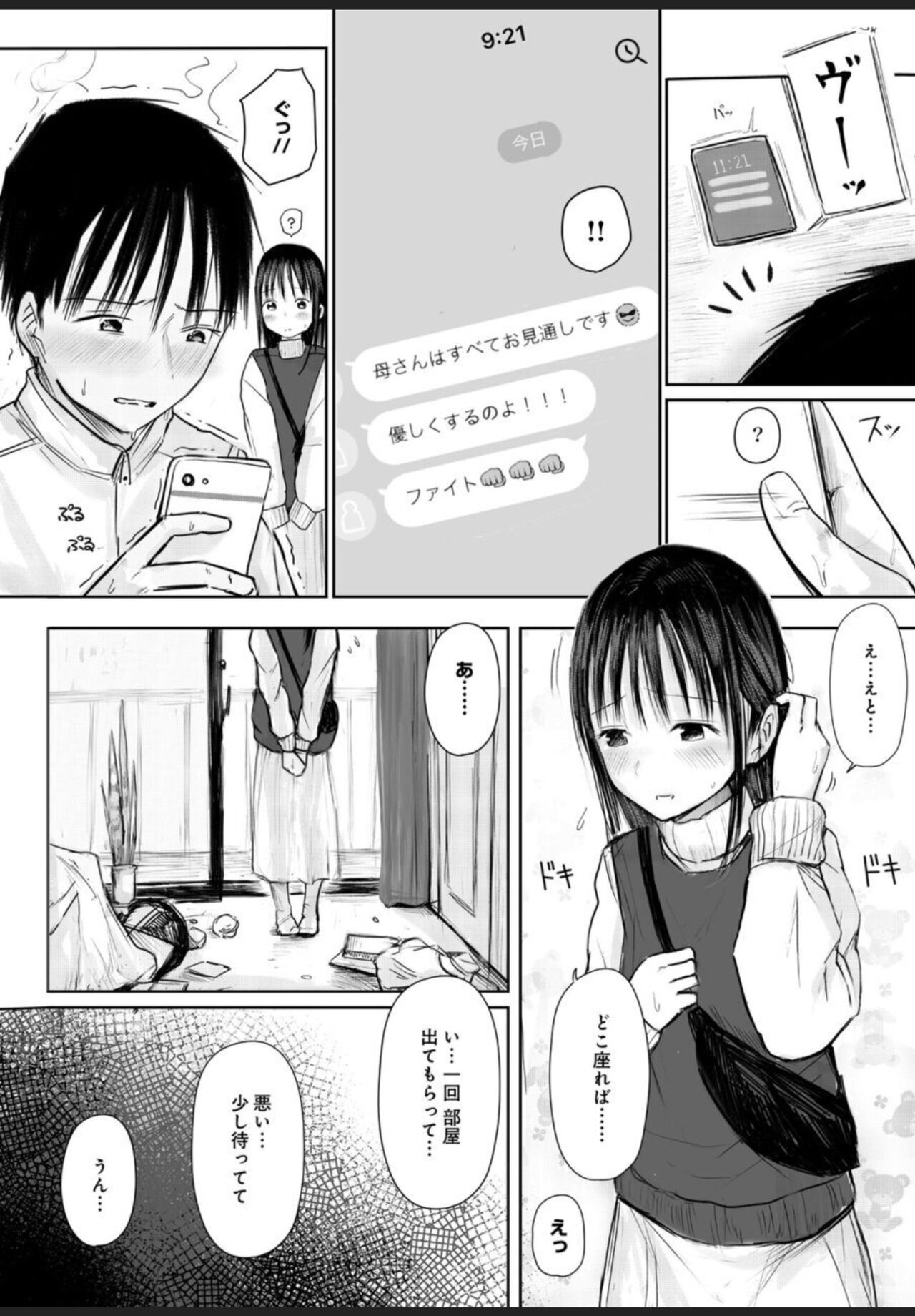 Nayamigoto tte Nan no Koto? 1 page 9 full