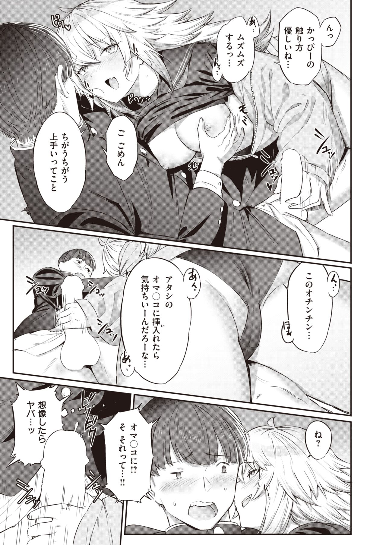 WEEKLY Kairakuten 2022 No.22 page 10 full