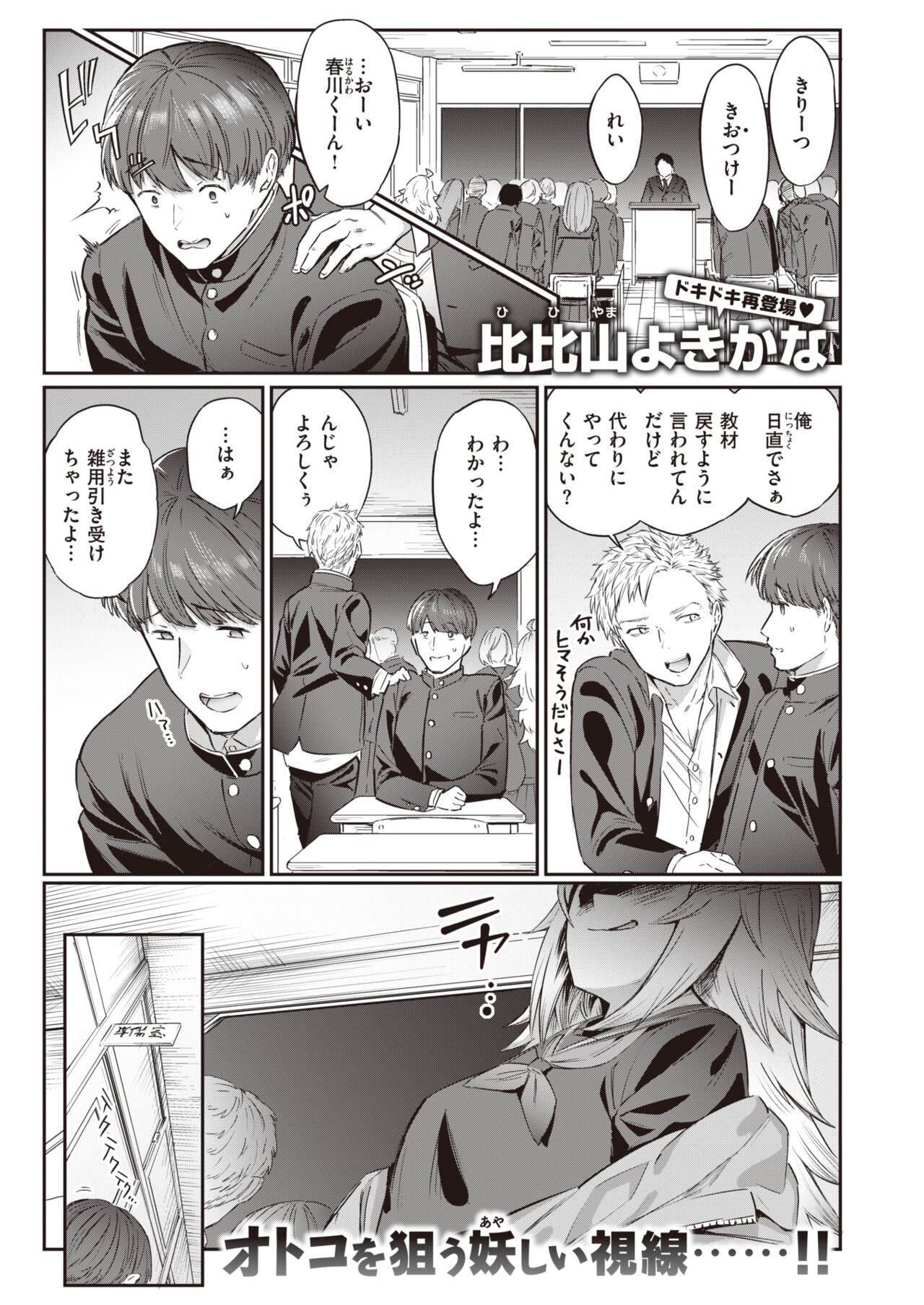 WEEKLY Kairakuten 2022 No.22 page 2 full