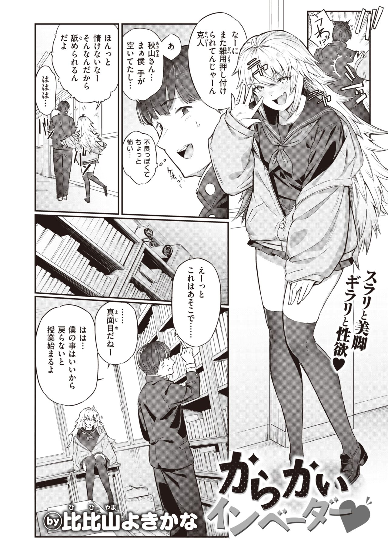 WEEKLY Kairakuten 2022 No.22 page 3 full