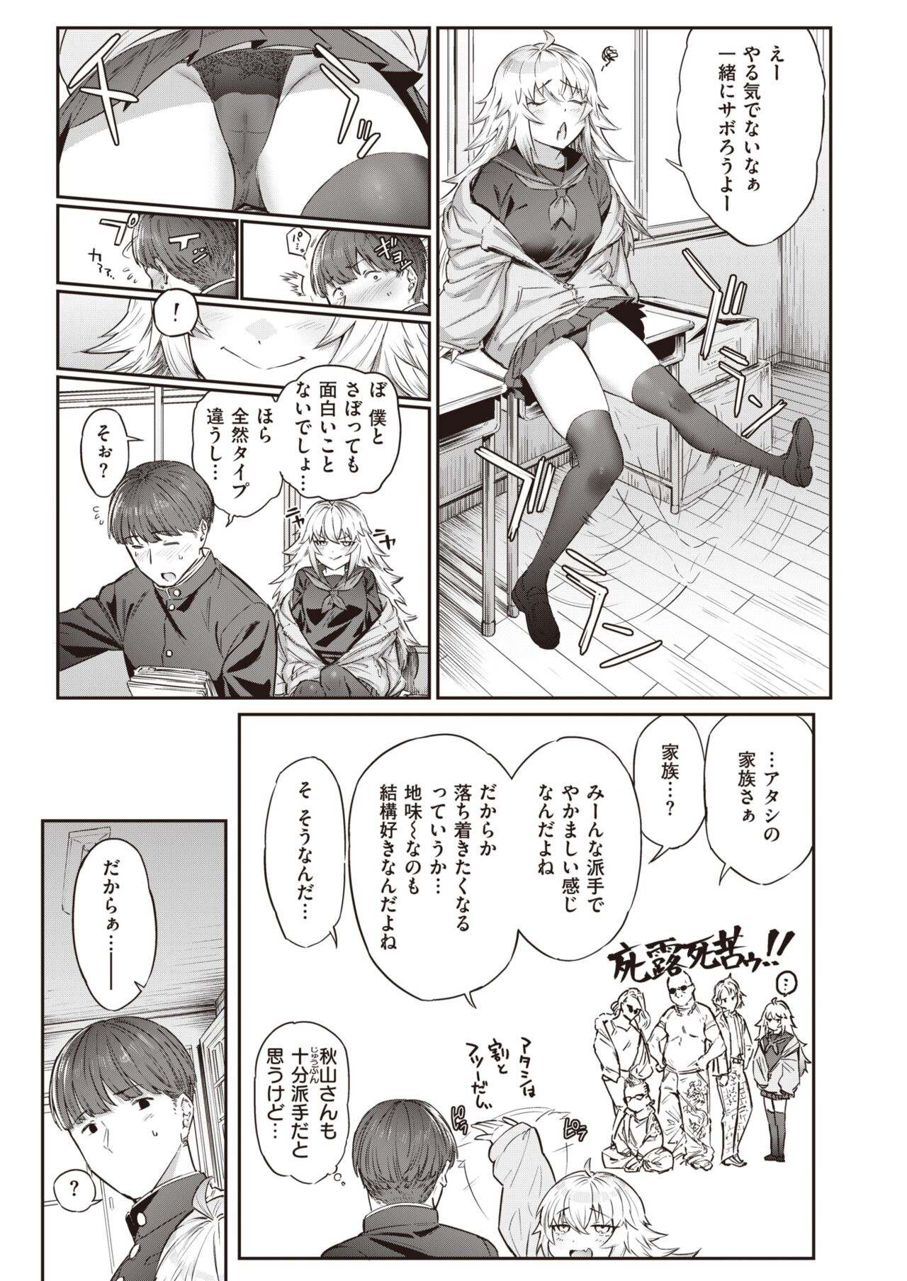 WEEKLY Kairakuten 2022 No.22 page 4 full