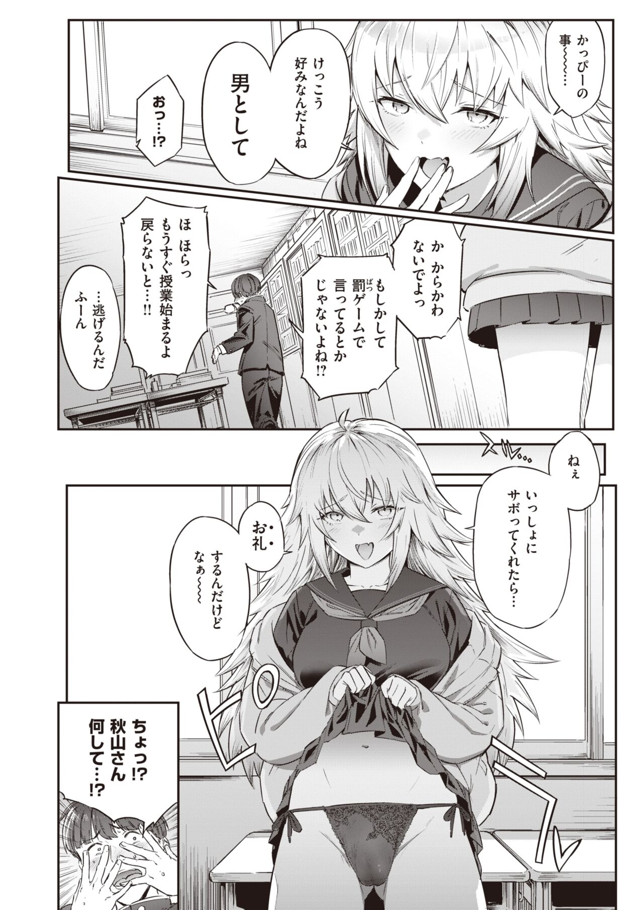 WEEKLY Kairakuten 2022 No.22 page 5 full