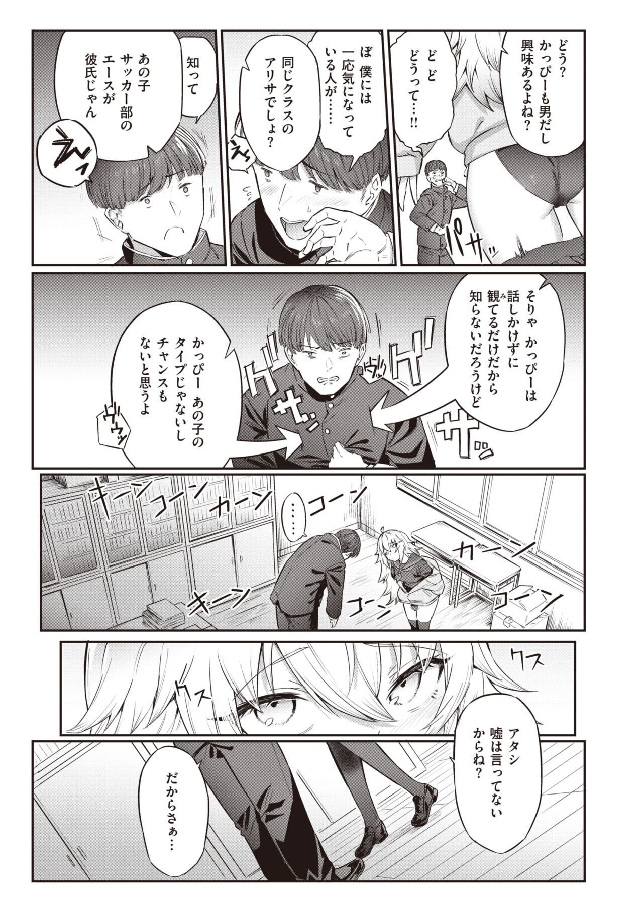 WEEKLY Kairakuten 2022 No.22 page 6 full