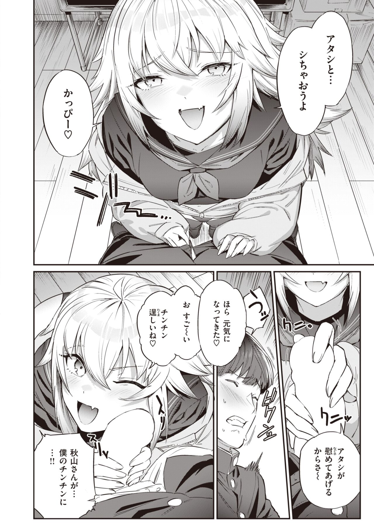 WEEKLY Kairakuten 2022 No.22 page 7 full