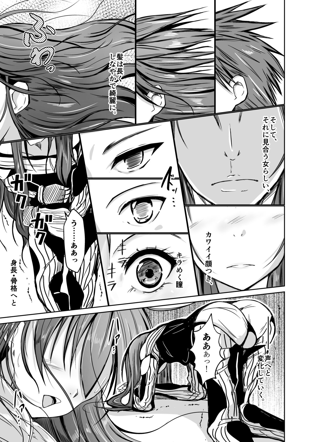 UTOPiA ~Ochita Saki ni Mieru Sekai~ page 10 full