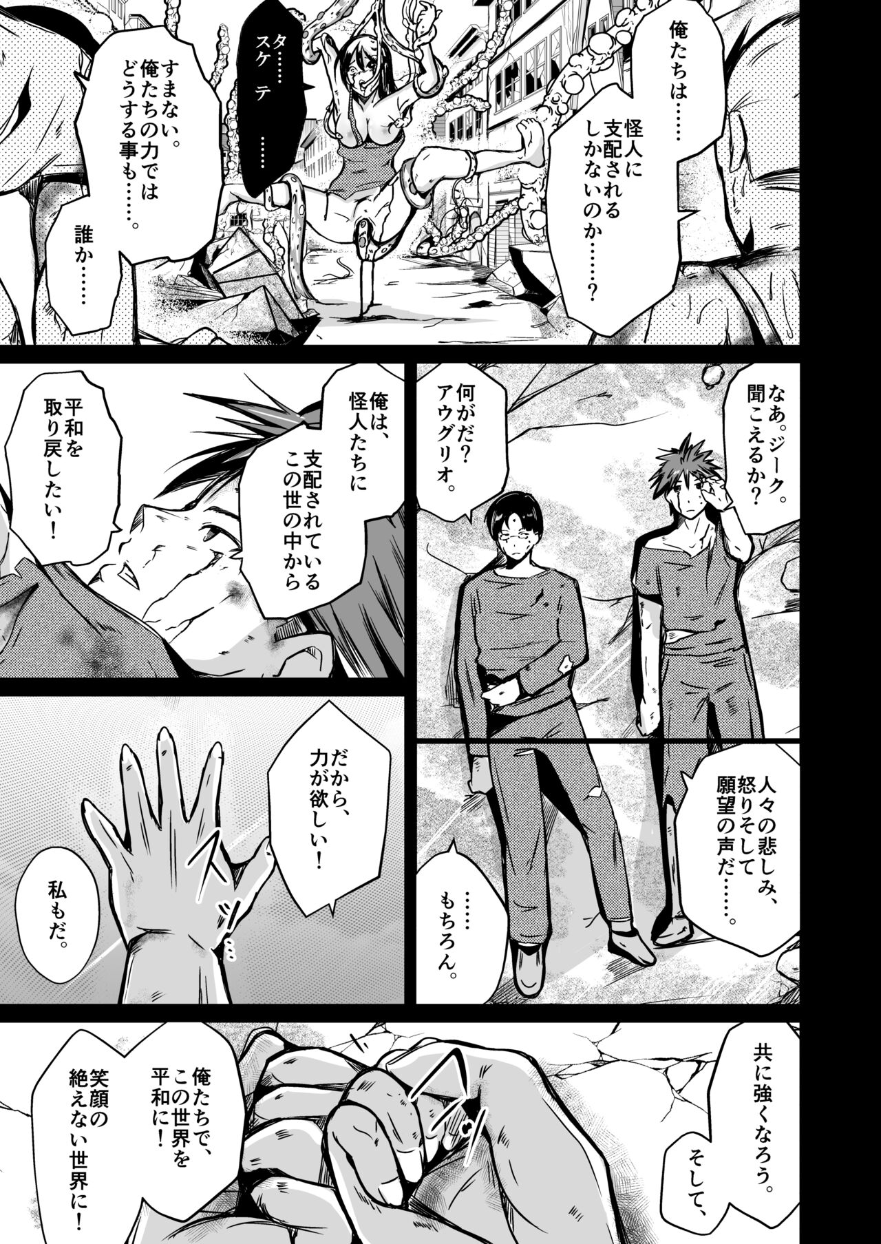 UTOPiA ~Ochita Saki ni Mieru Sekai~ page 2 full