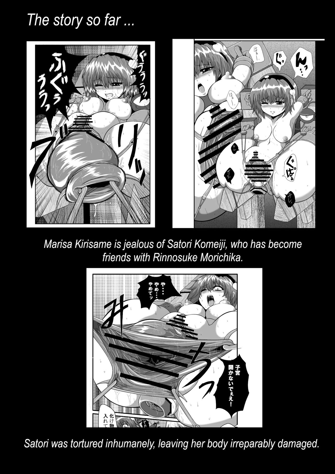 TooriMarisa ni Ki o Tsukero Sono Riku | Marisa's thrill - Take care of yourself - Part 7 page 5 full