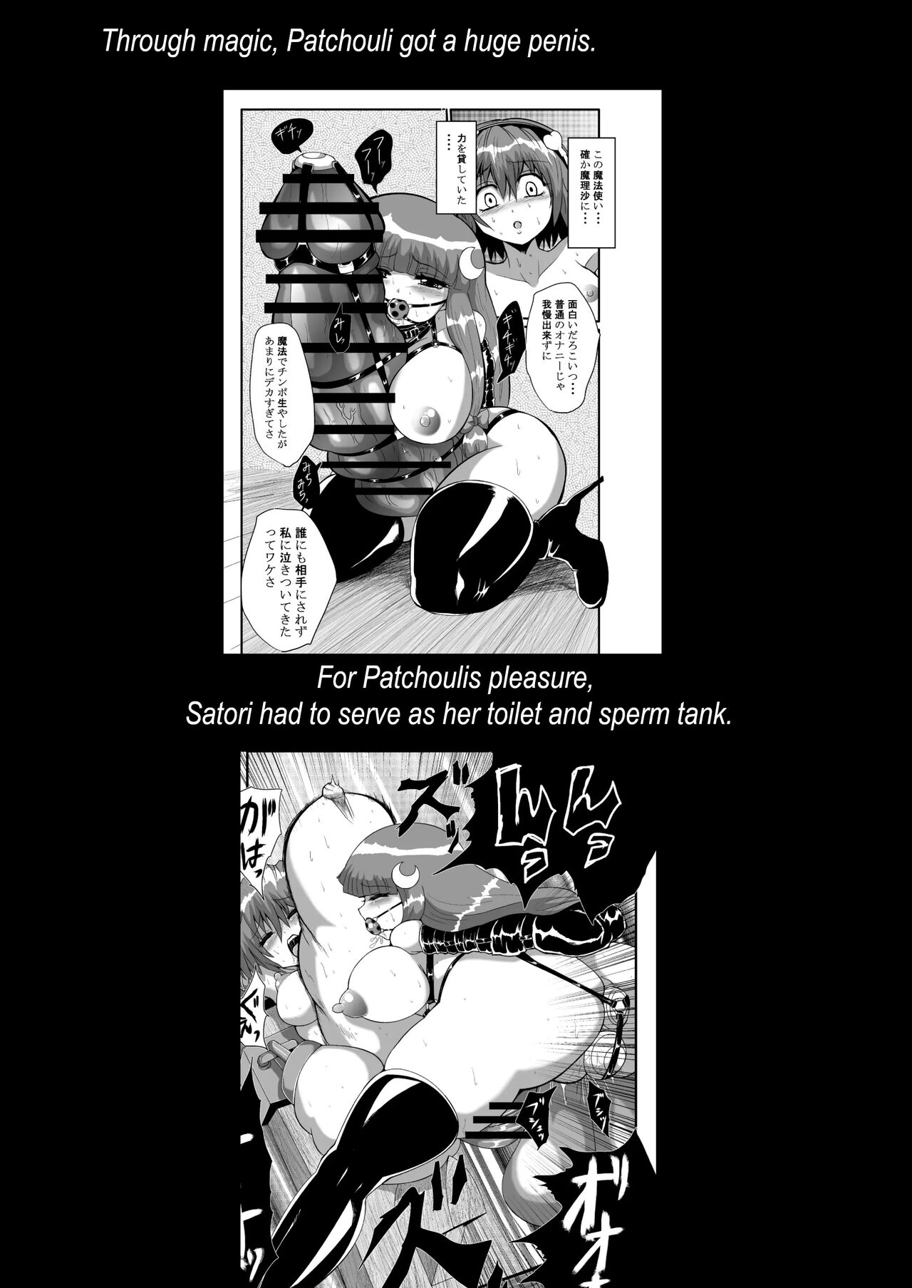 TooriMarisa ni Ki o Tsukero Sono Riku | Marisa's thrill - Take care of yourself - Part 7 page 6 full