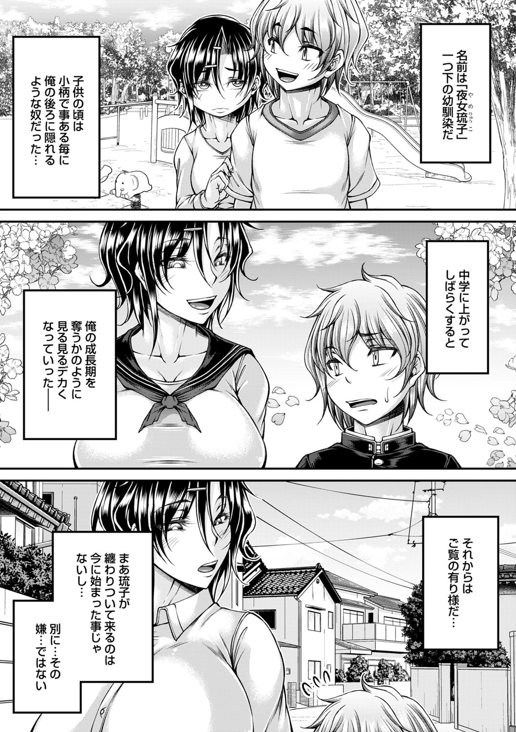 comic Trigger vol.13 page 10 full